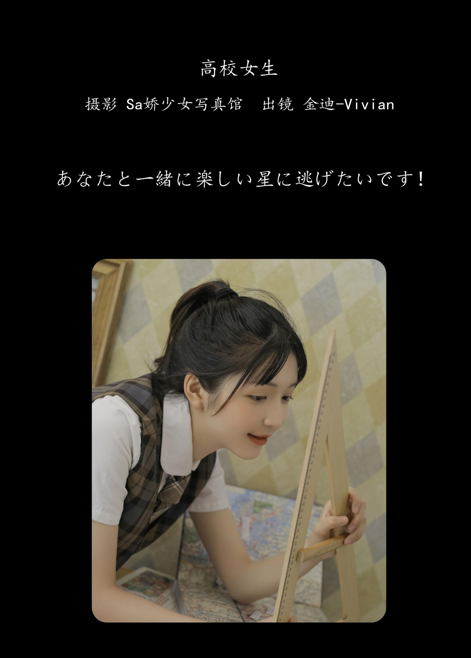 图片[2] - 金迪-Vivian - 《高校女生》[22P] - 机器猫次元 - 机器猫次元
