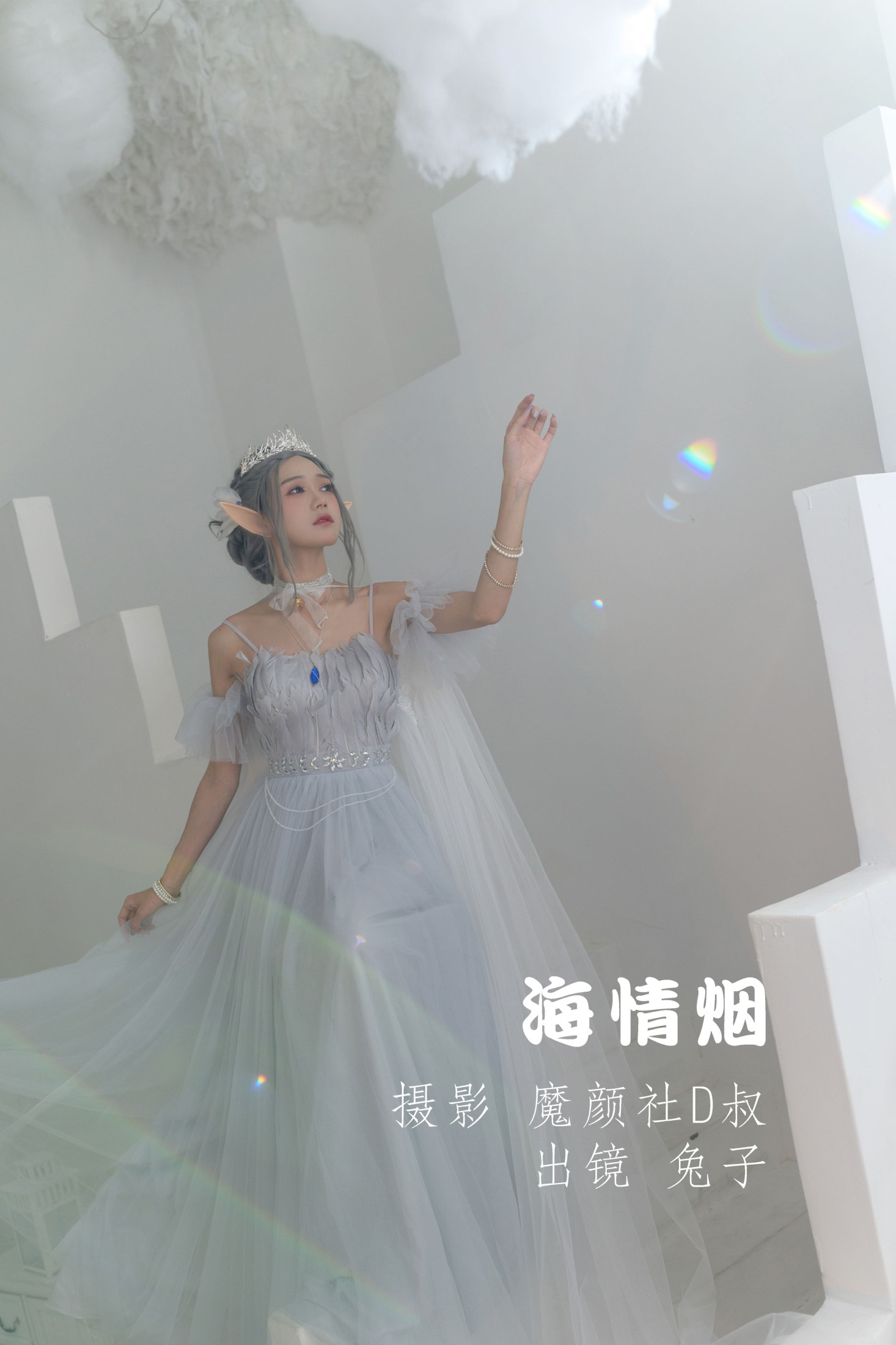 图片[1] - 兔子Zzz不吃胡萝卜 - 《海情烟》[39P] - 机器猫次元 - 机器猫次元