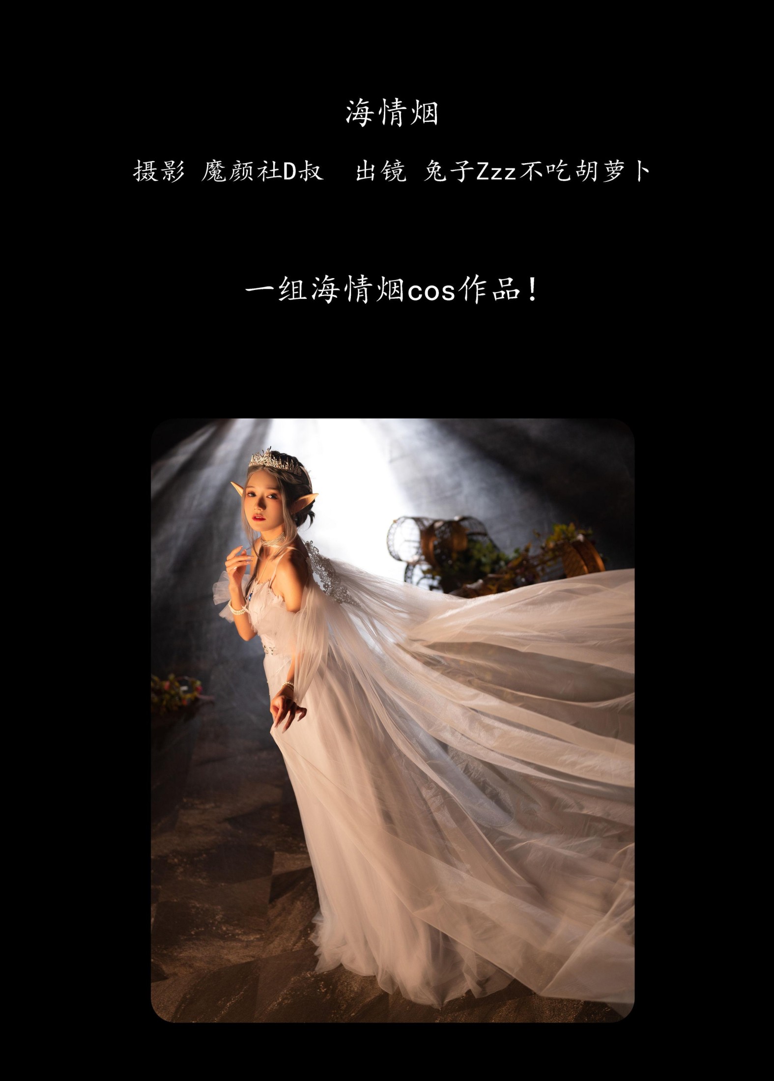 图片[2] - 兔子Zzz不吃胡萝卜 - 《海情烟》[39P] - 机器猫次元 - 机器猫次元