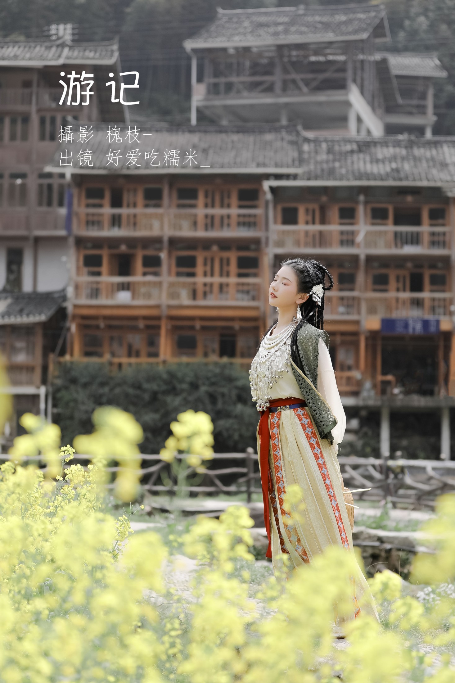 图片[1] - 酸辣湯兒 - 《游记》[23P] - 机器猫次元 - 机器猫次元
