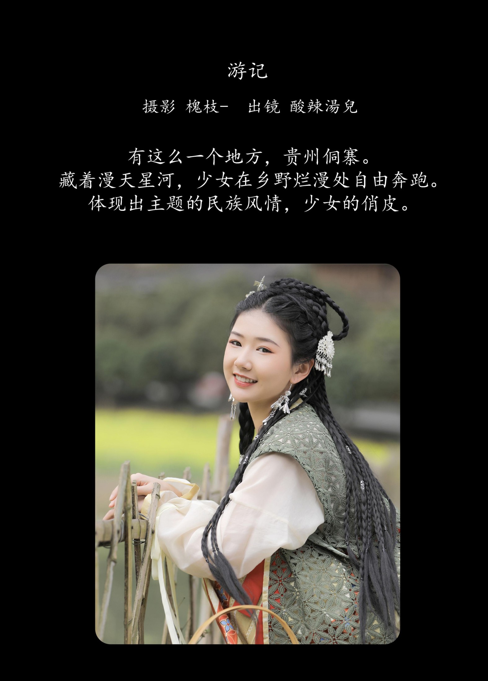 图片[2] - 酸辣湯兒 - 《游记》[23P] - 机器猫次元 - 机器猫次元