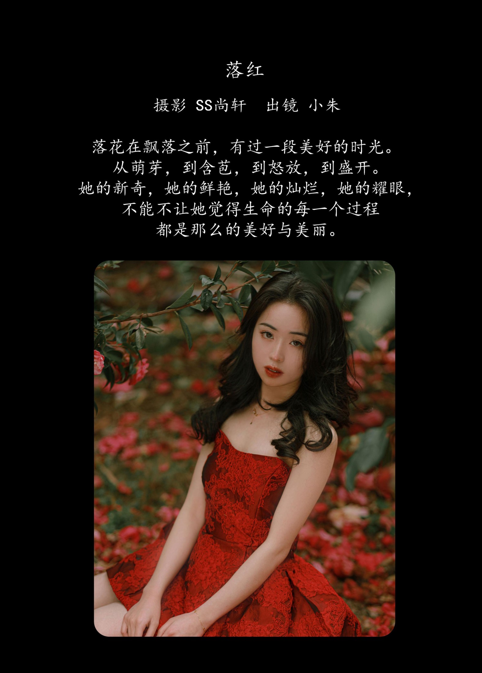 图片[2] - 卖恐龙的小红薯 - 《落红》[47P] - 机器猫次元 - 机器猫次元