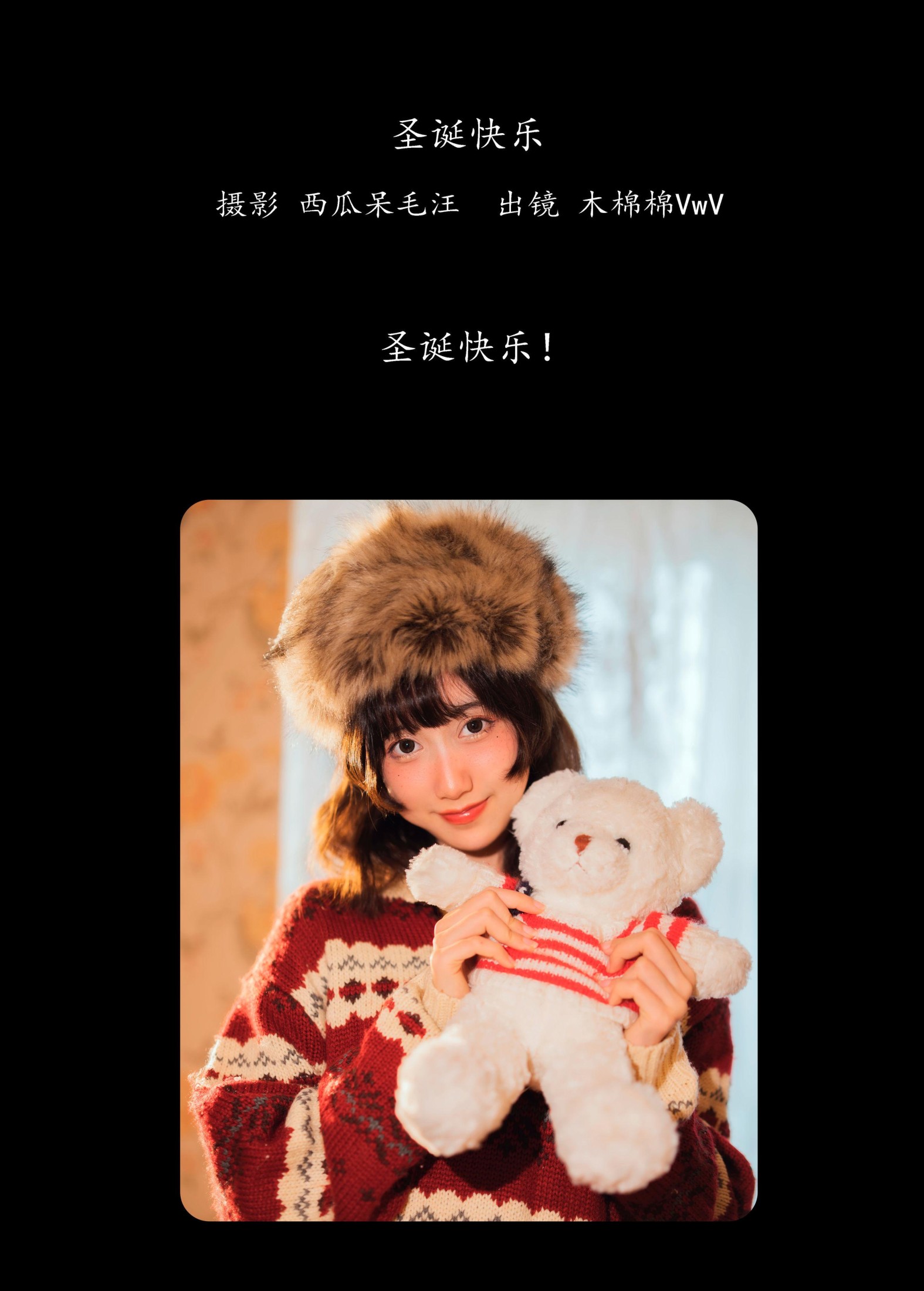 图片[2] - 木棉棉VwV - 《圣诞快乐》[26P] - 机器猫次元 - 机器猫次元