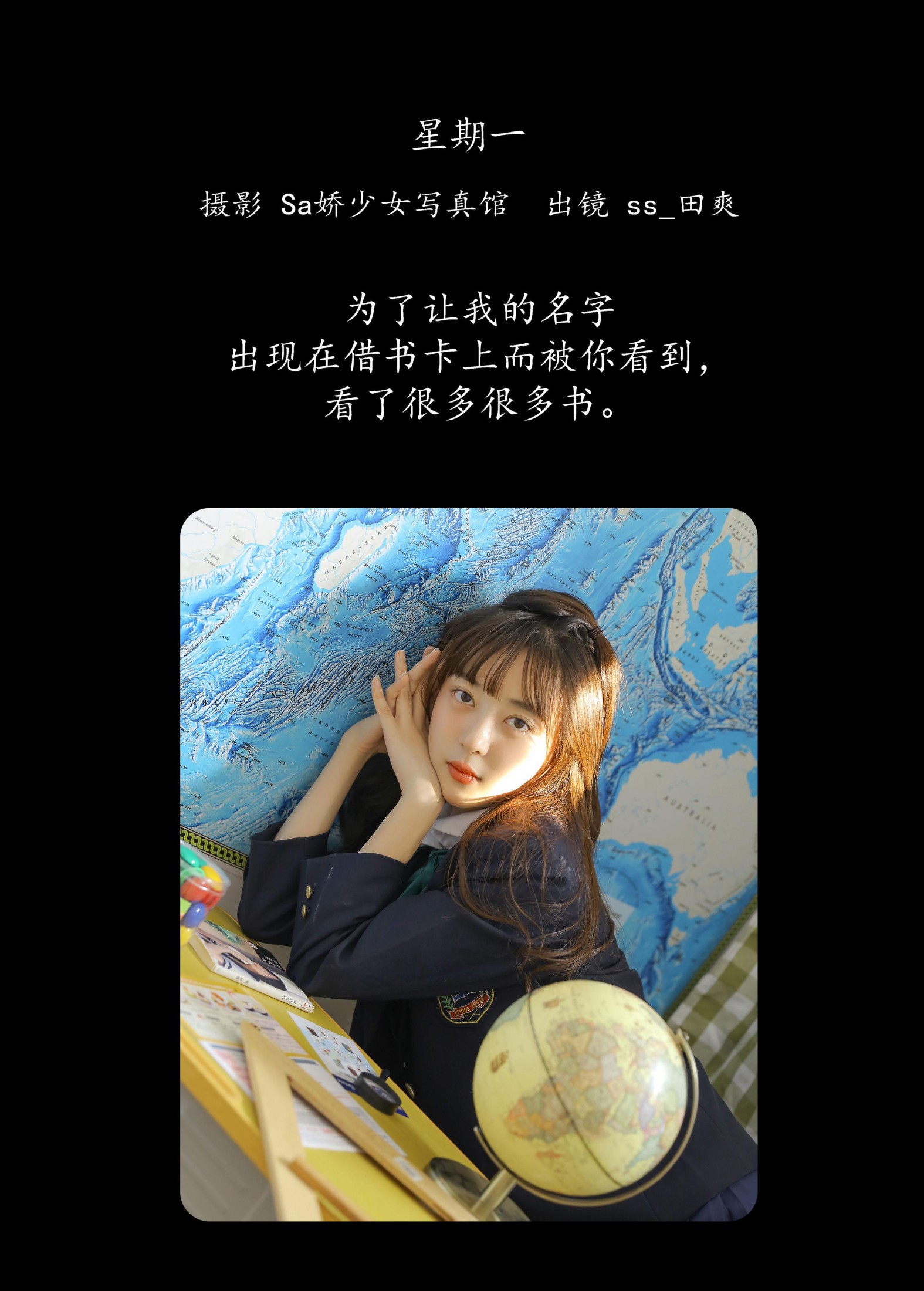图片[2] - Sweet_t田甜 - 《星期一》[29P] - 机器猫次元 - 机器猫次元