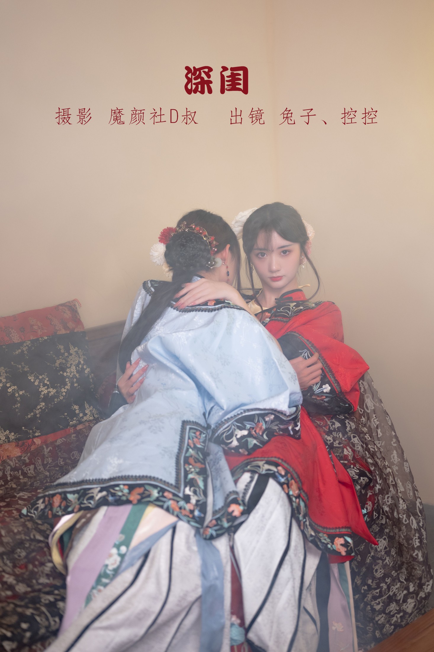 图片[1] - 兔子Zzz不吃胡萝卜 Conkon控控 - 《深闺》[32P] - 机器猫次元 - 机器猫次元