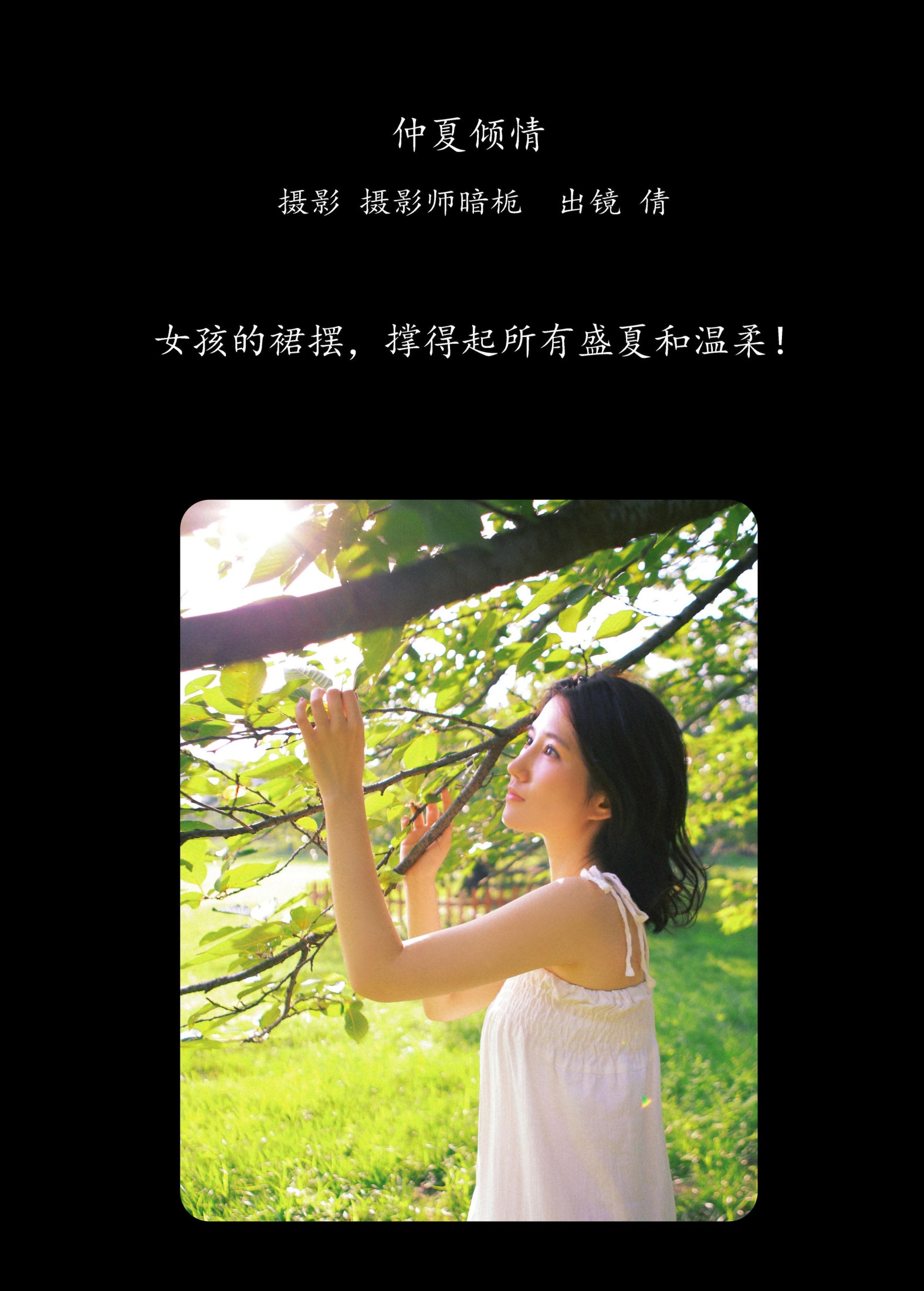 图片[2] - 倩 - 《仲夏倾情》[32P] - 机器猫次元 - 机器猫次元