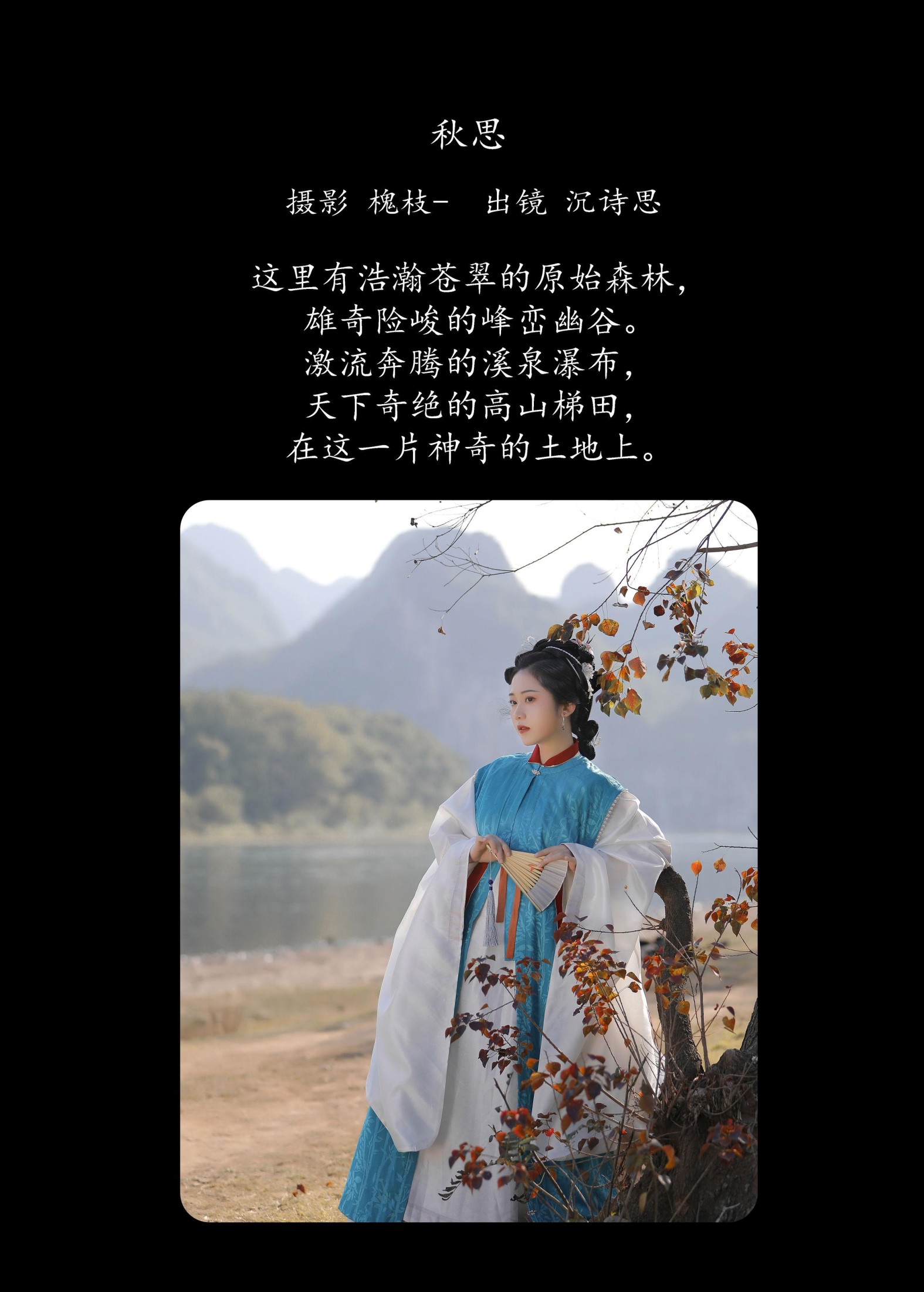 图片[2] - 沉诗思 - 《秋思》[21P] - 机器猫次元 - 机器猫次元