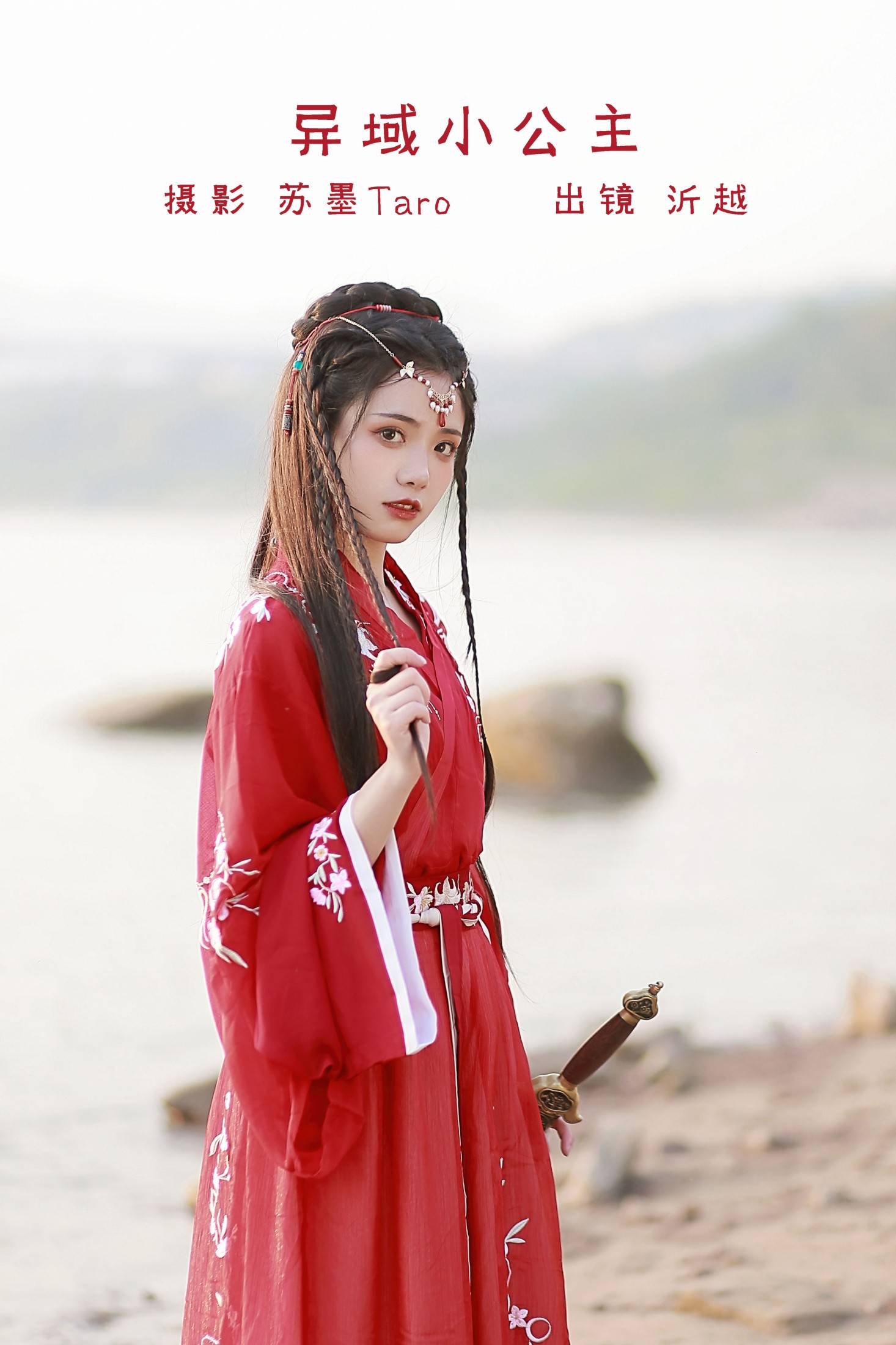 图片[1] - 沂越 - 《异域小公主》[36P] - 机器猫次元 - 机器猫次元
