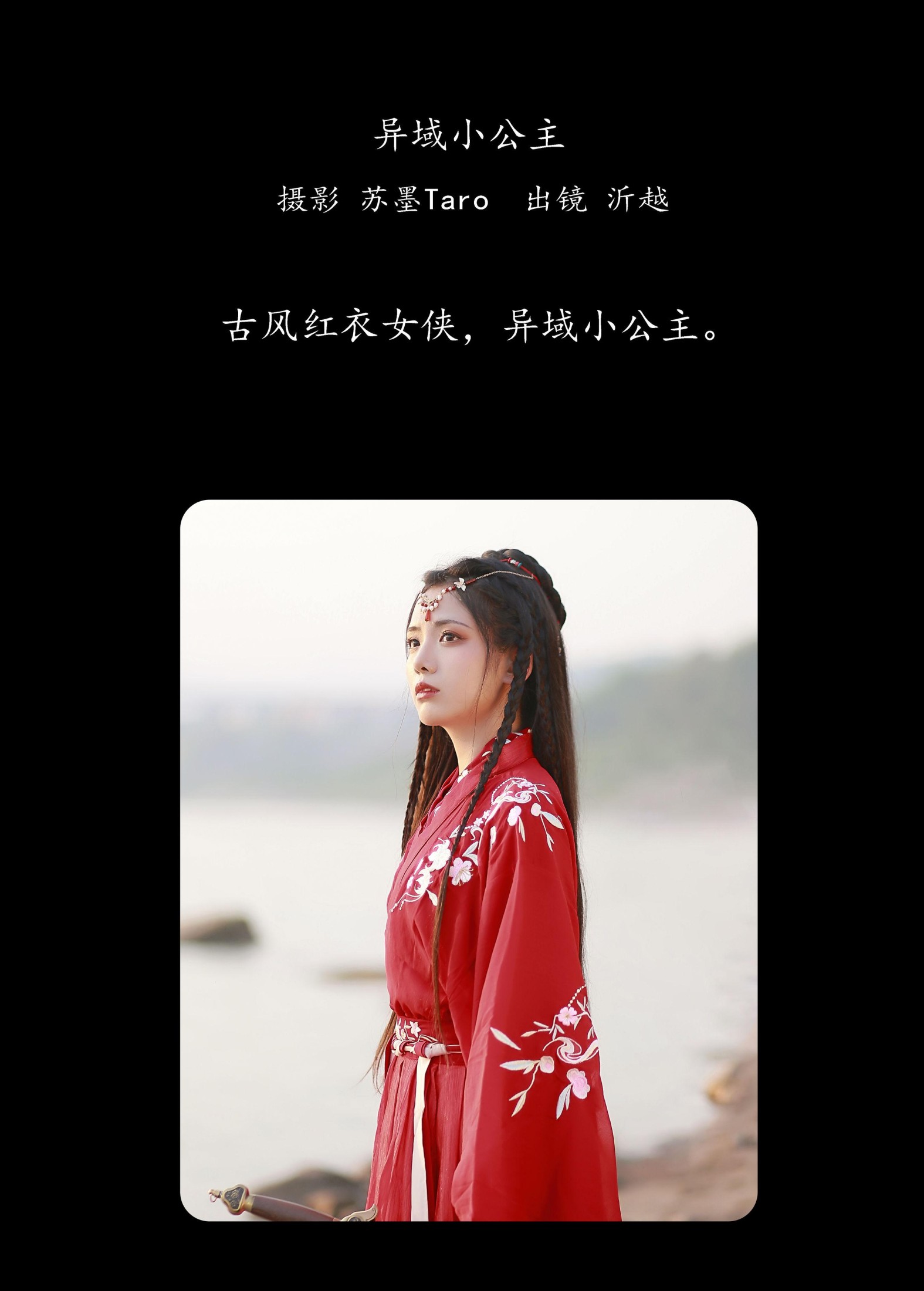 图片[2] - 沂越 - 《异域小公主》[36P] - 机器猫次元 - 机器猫次元