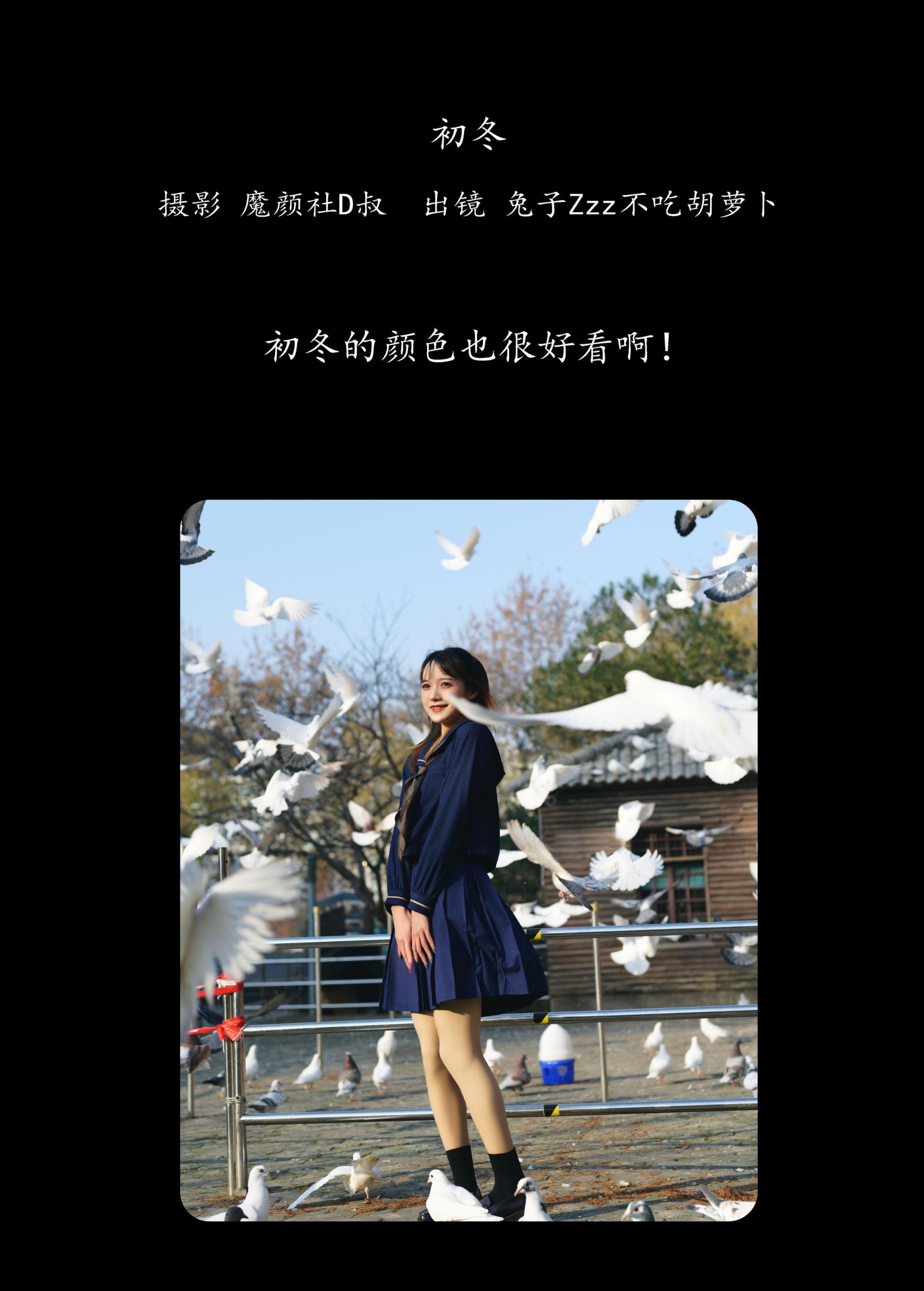 图片[2] - 兔子Zzz不吃胡萝卜 - 《初冬》[35P] - 机器猫次元 - 机器猫次元