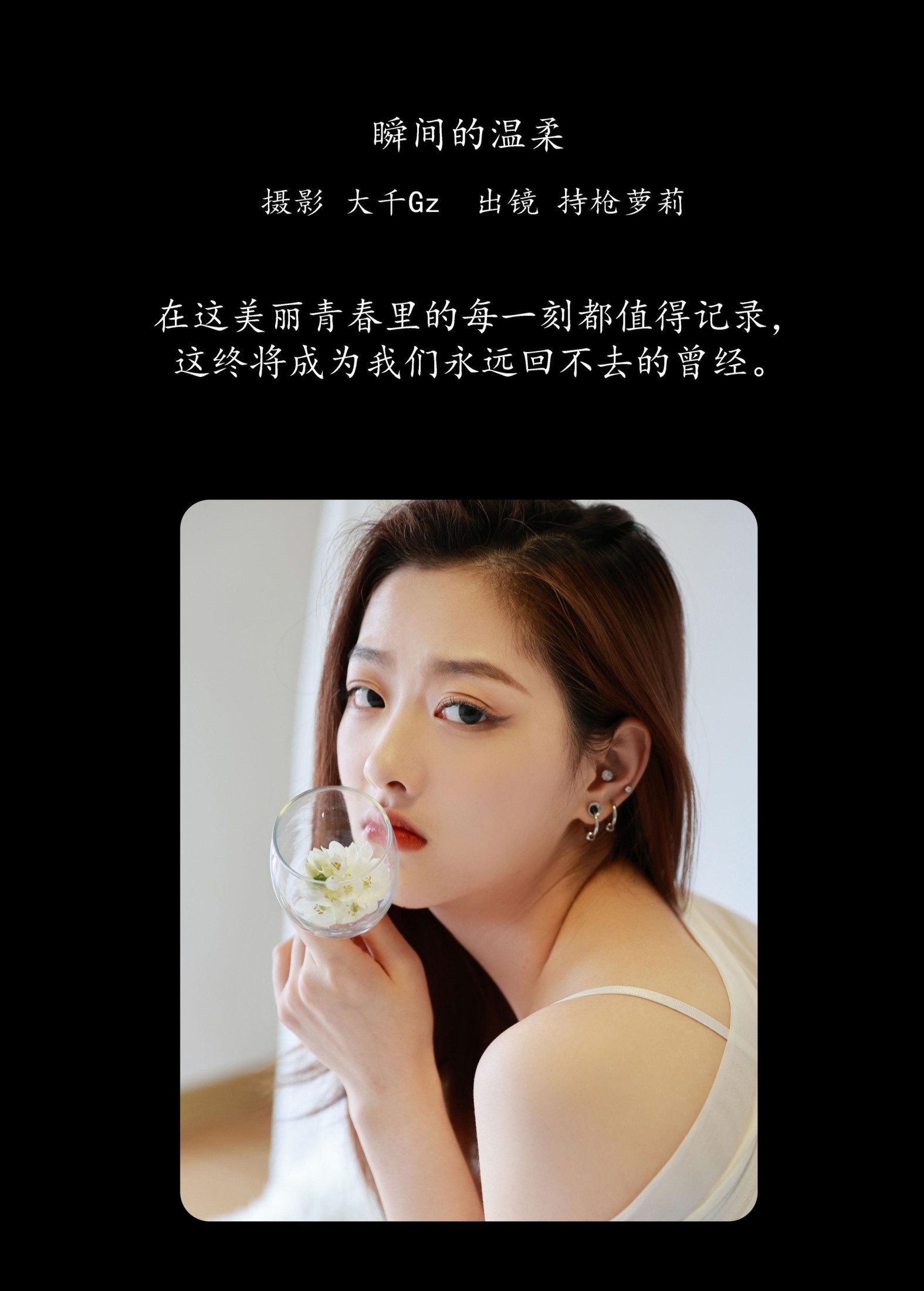 图片[2] - 夏克莱_Xakila - 《瞬间的温柔》[27P] - 机器猫次元 - 机器猫次元