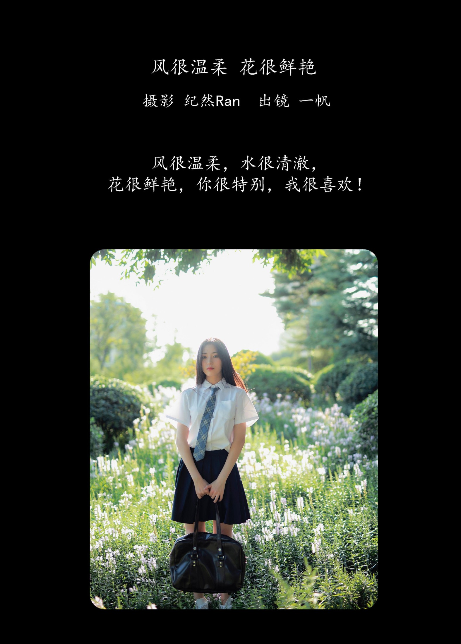 图片[2] - 一帆 - 《风很温柔，花很鲜艳》[22P] - 机器猫次元 - 机器猫次元