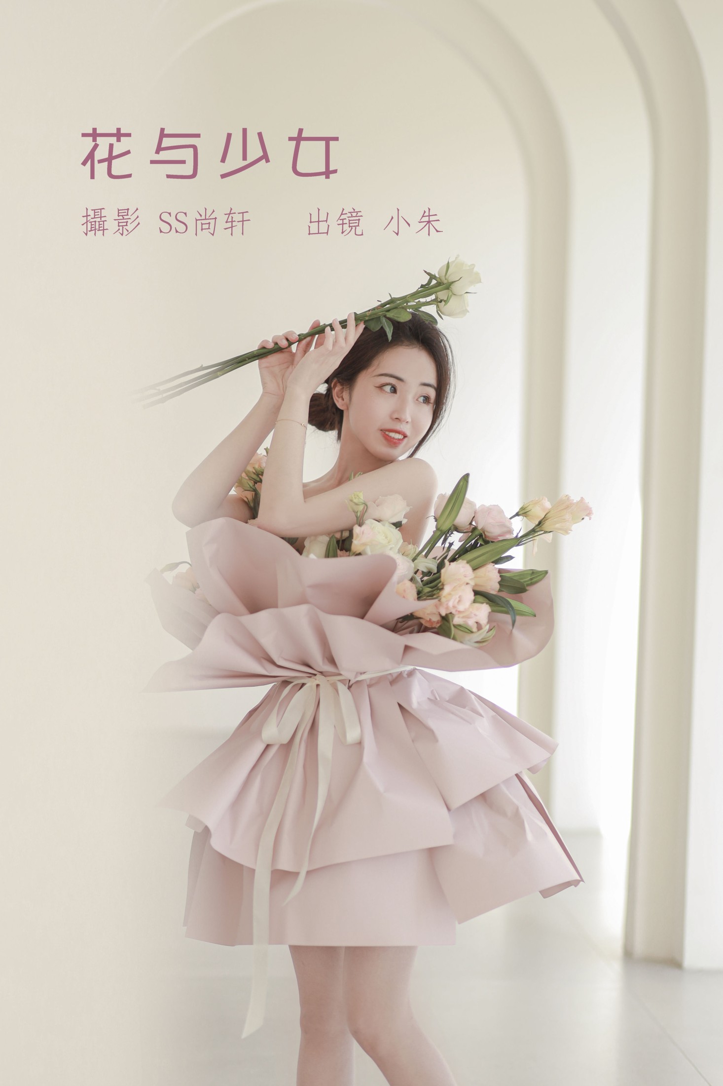 图片[1] - 卖恐龙的小红薯 - 《花与少女》[36P] - 机器猫次元 - 机器猫次元