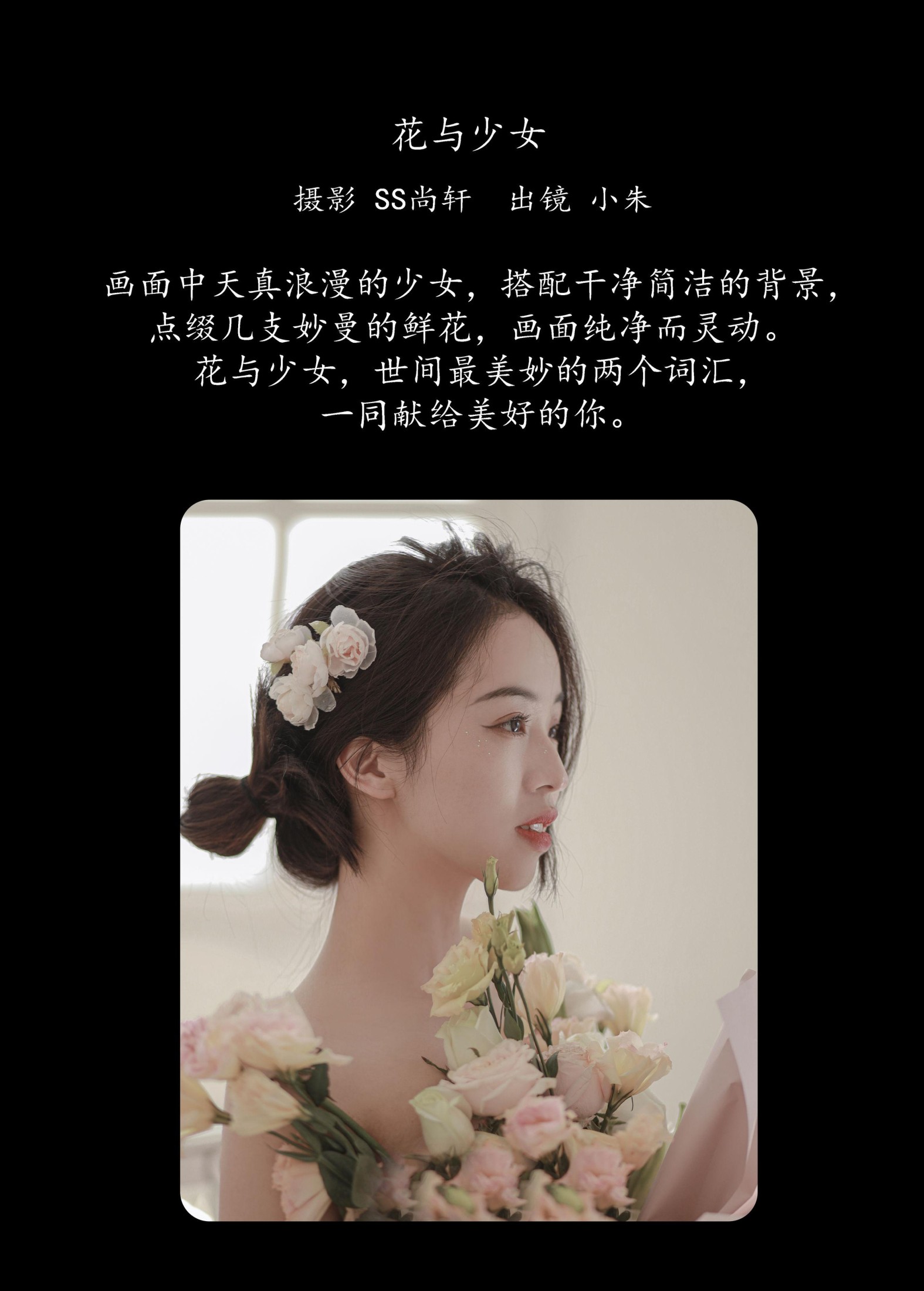 图片[2] - 卖恐龙的小红薯 - 《花与少女》[36P] - 机器猫次元 - 机器猫次元