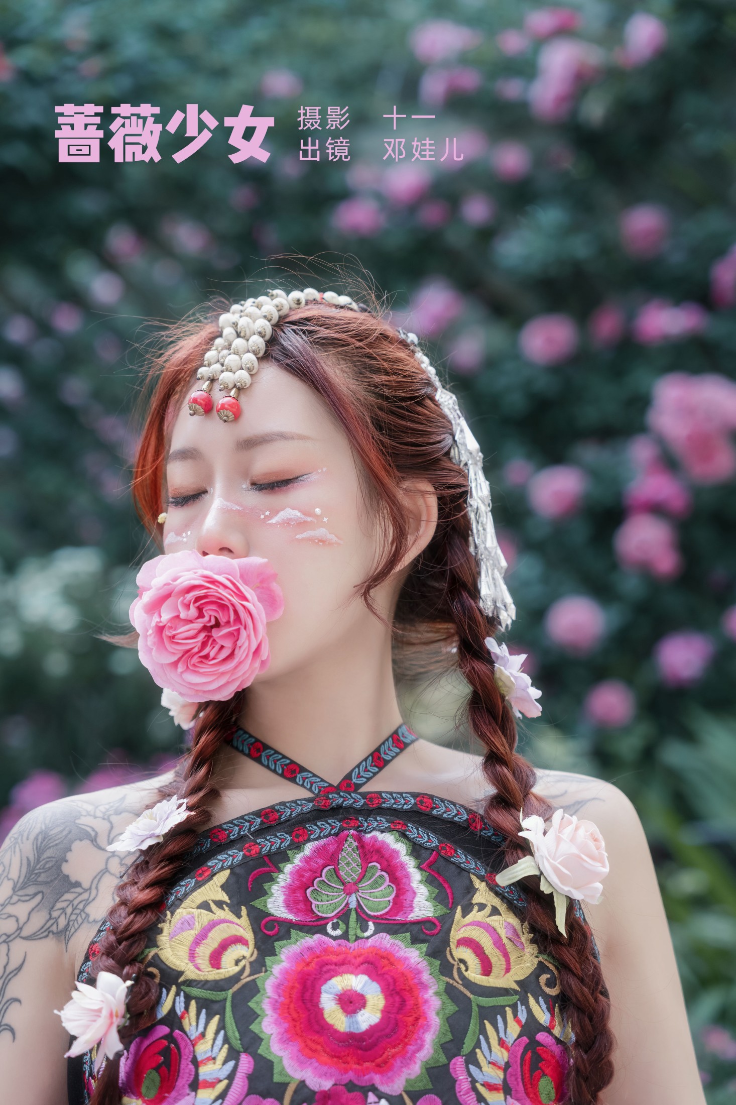 图片[1] - 邓娃儿 - 《蔷薇少女》[28P] - 机器猫次元 - 机器猫次元
