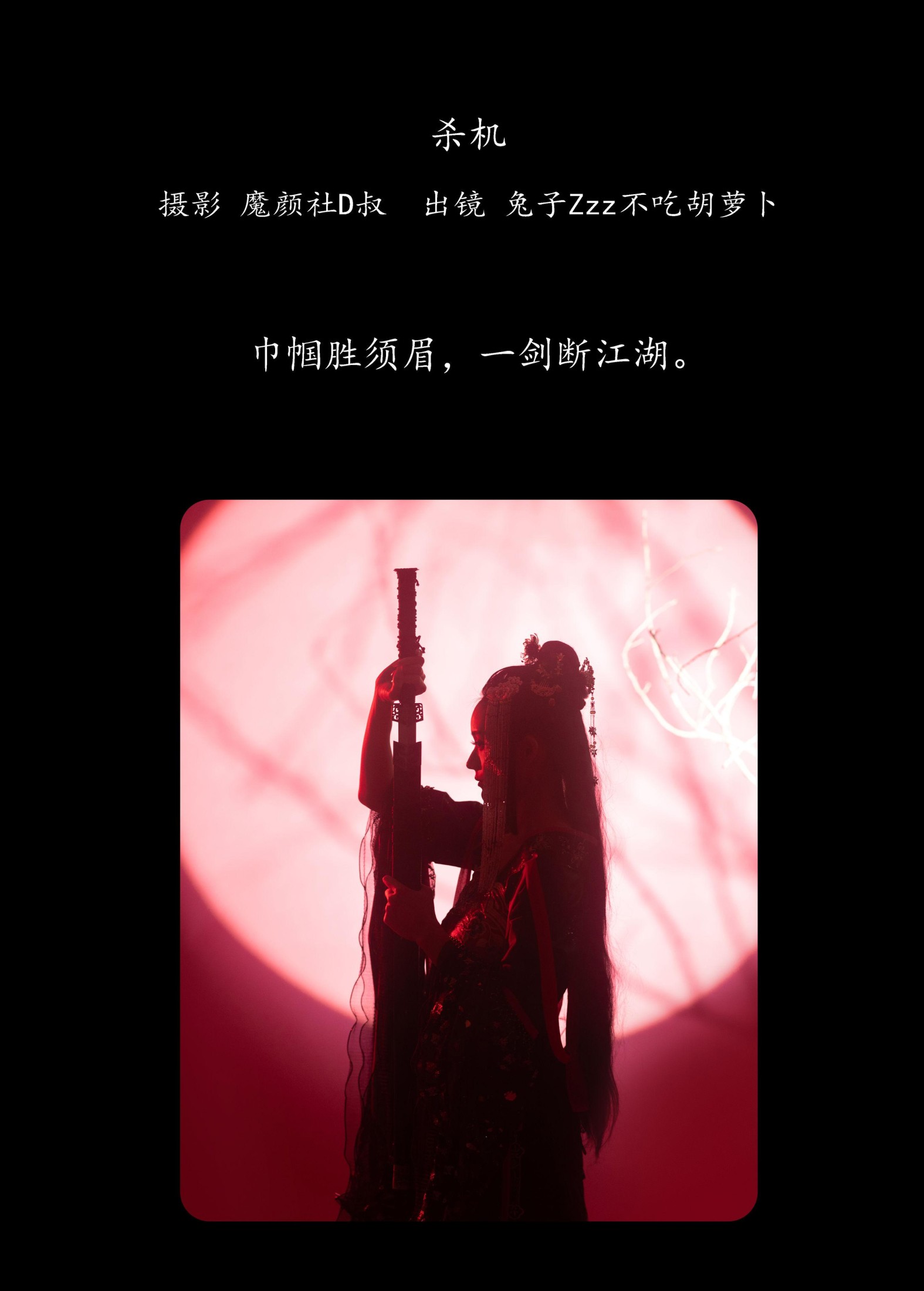 图片[2] - 兔子Zzz不吃胡萝卜 - 《杀机》[24P] - 机器猫次元 - 机器猫次元