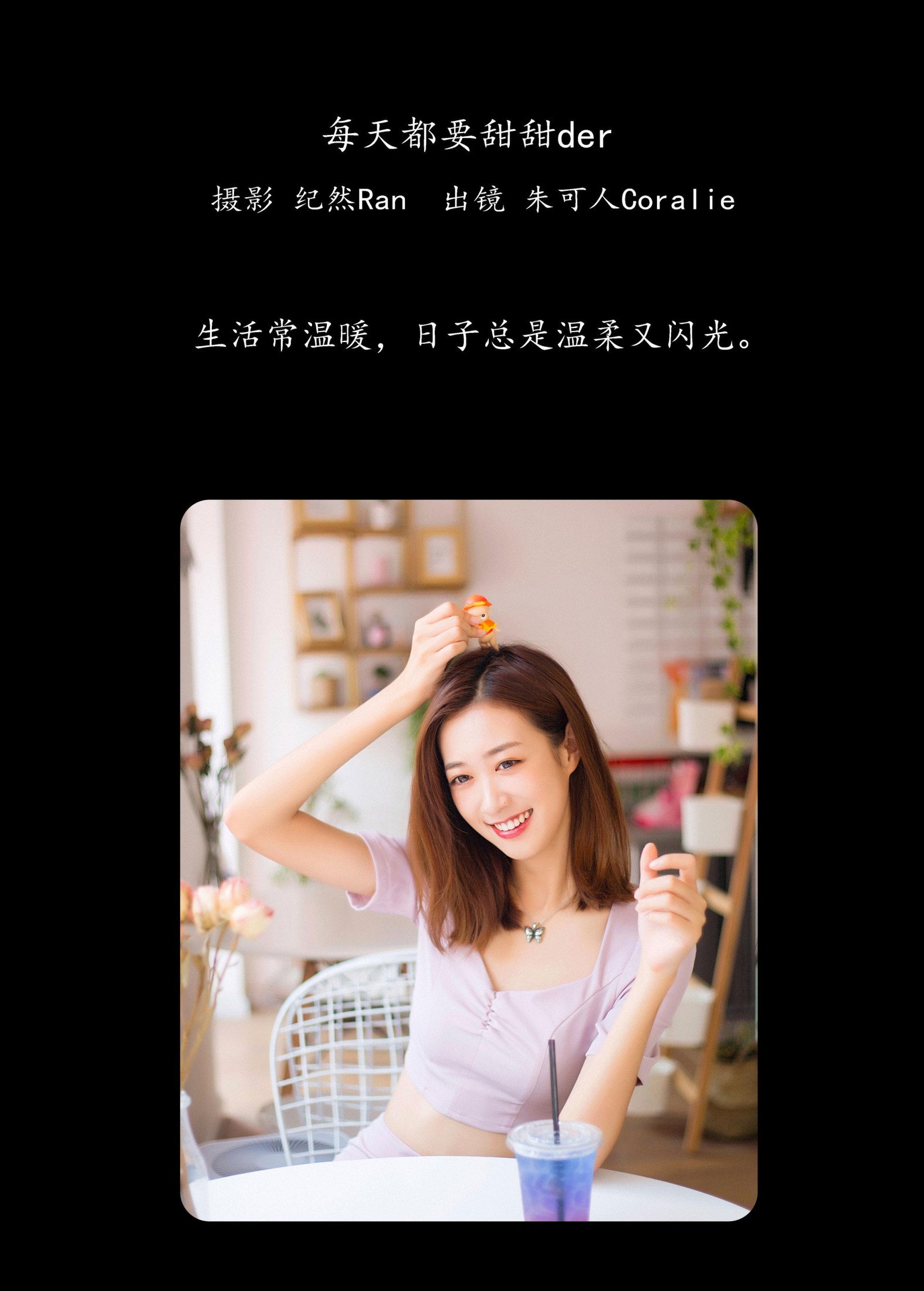 图片[2] - 朱可人Coralie - 《每天都要甜甜der》[22P] - 机器猫次元 - 机器猫次元