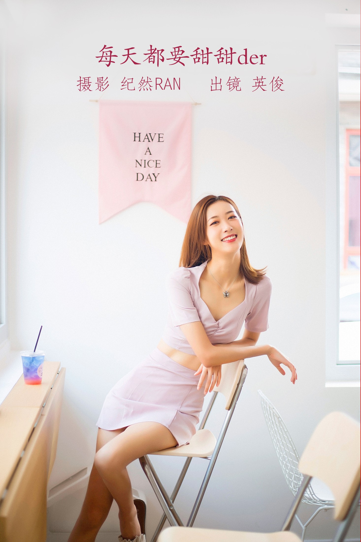 图片[1] - 朱可人Coralie - 《每天都要甜甜der》[22P] - 机器猫次元 - 机器猫次元