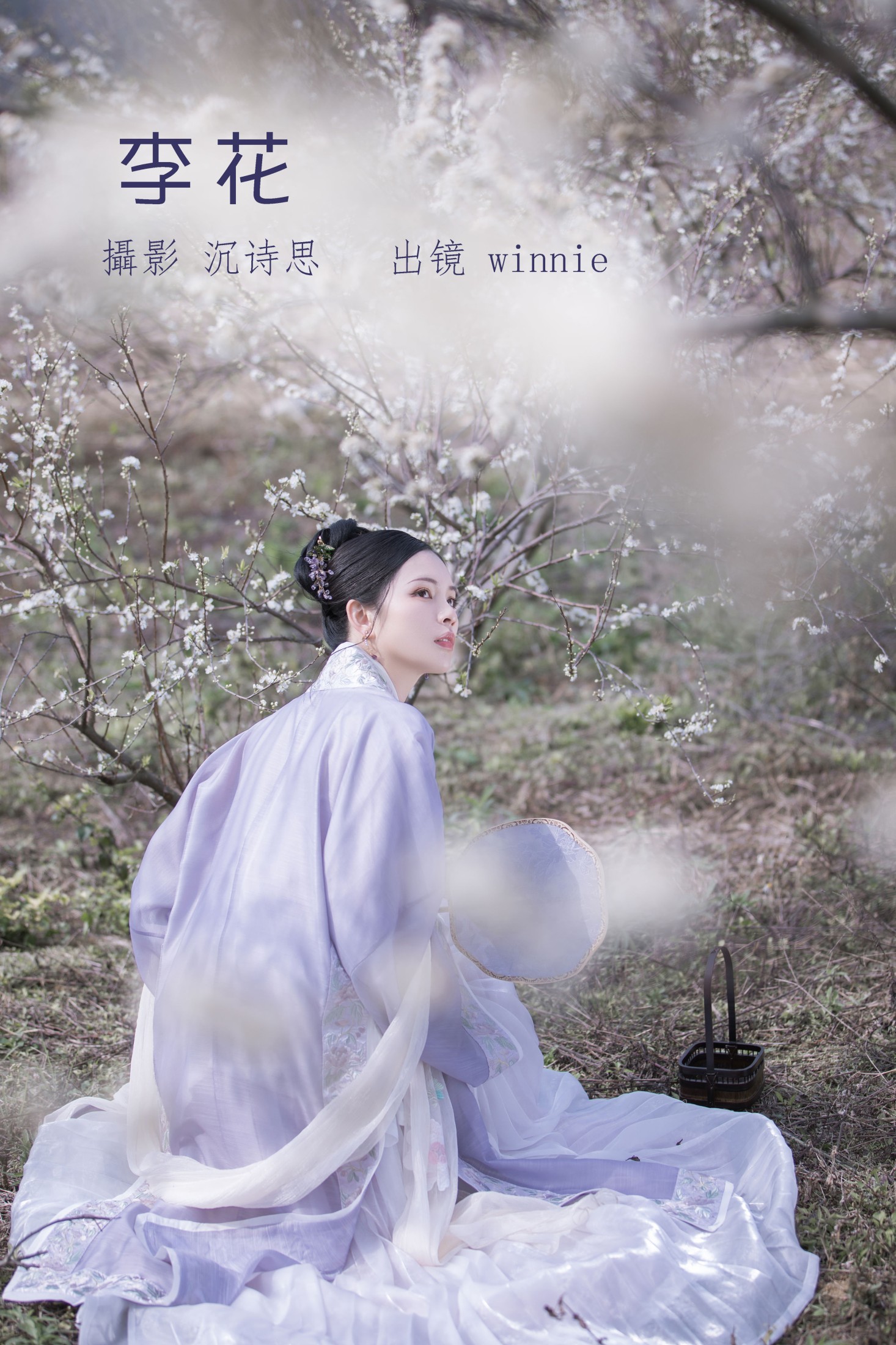 图片[1] - winnie - 《李花》[25P] - 机器猫次元 - 机器猫次元