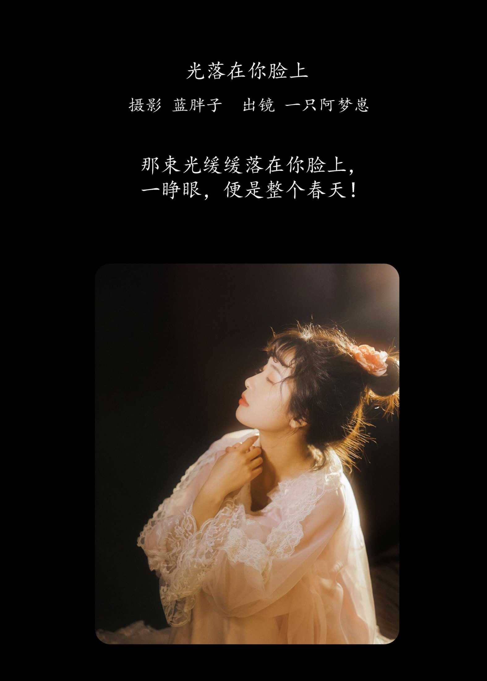 图片[2] - 一只阿梦崽 - 《光落在你脸上》[28P] - 机器猫次元 - 机器猫次元