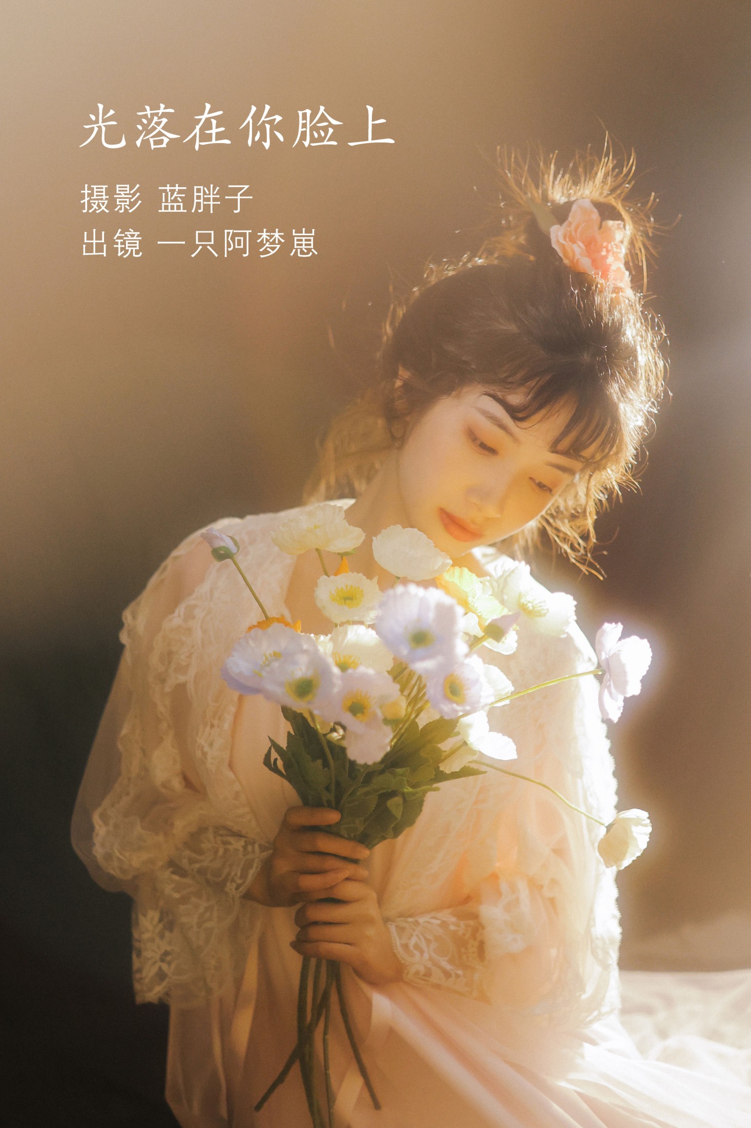图片[1] - 一只阿梦崽 - 《光落在你脸上》[28P] - 机器猫次元 - 机器猫次元