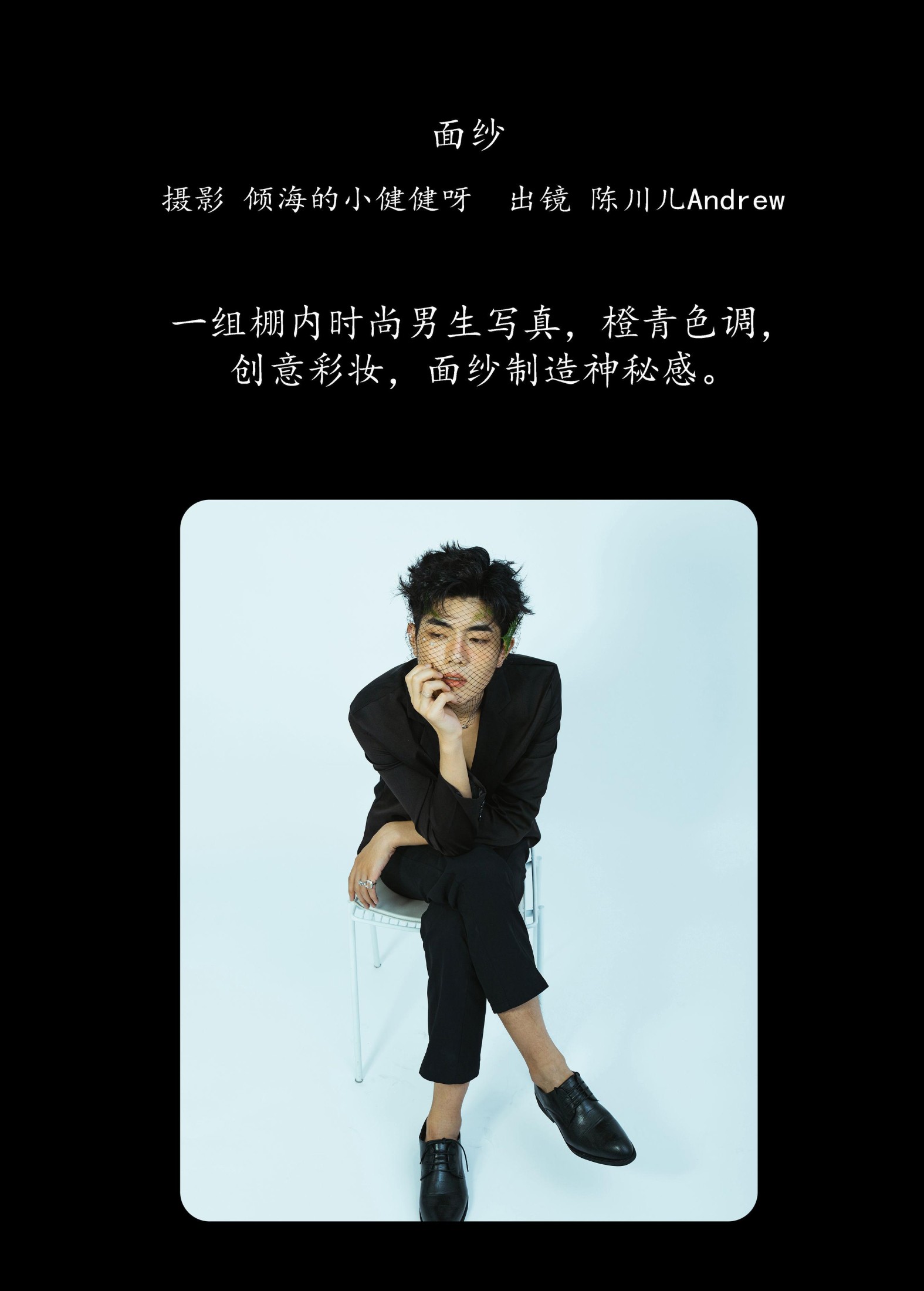图片[2] - 陈川儿Andrew - 《面纱》[22P] - 机器猫次元 - 机器猫次元