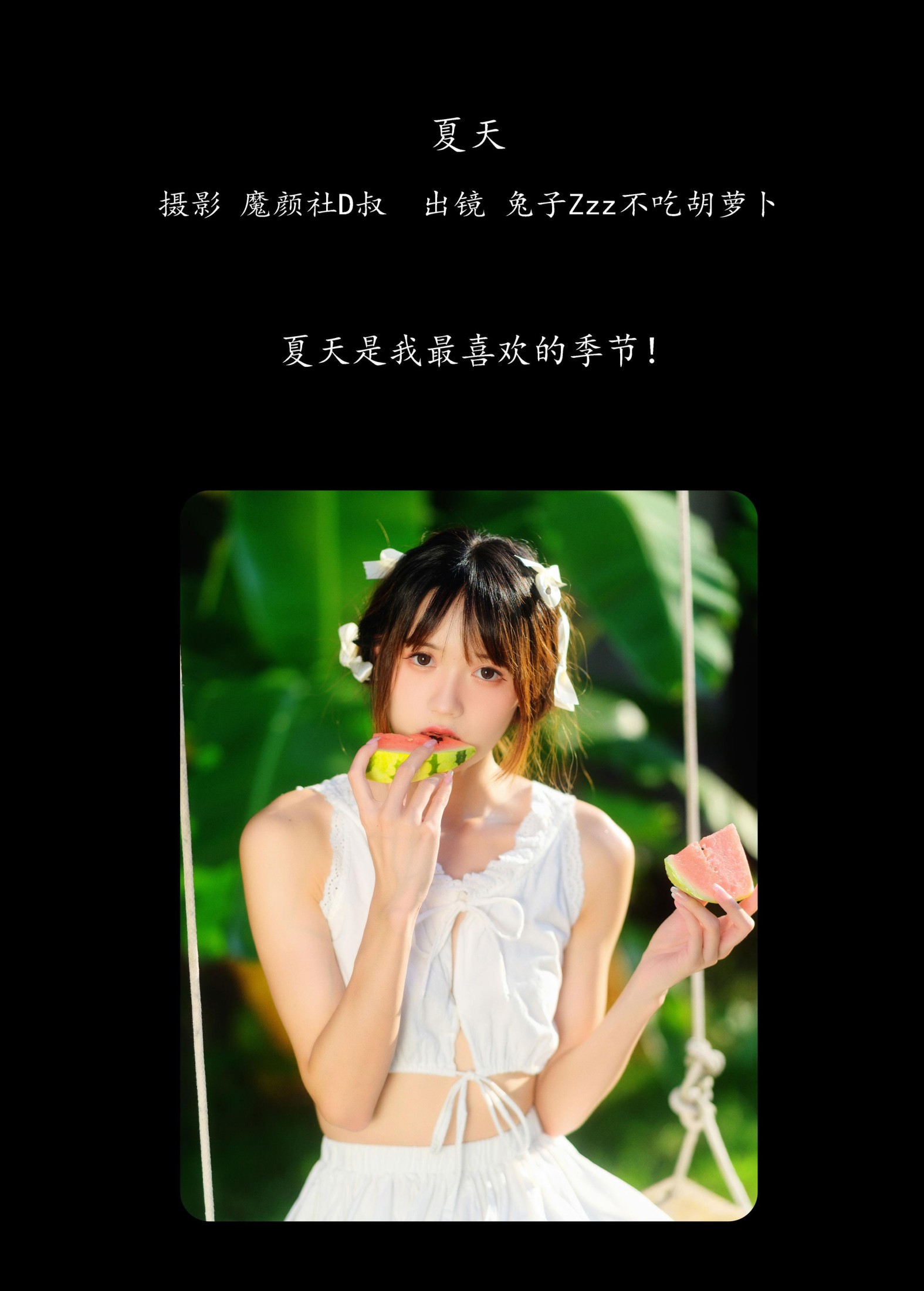 图片[2] - 兔子Zzz不吃胡萝卜 - 《夏天》[30P] - 机器猫次元 - 机器猫次元