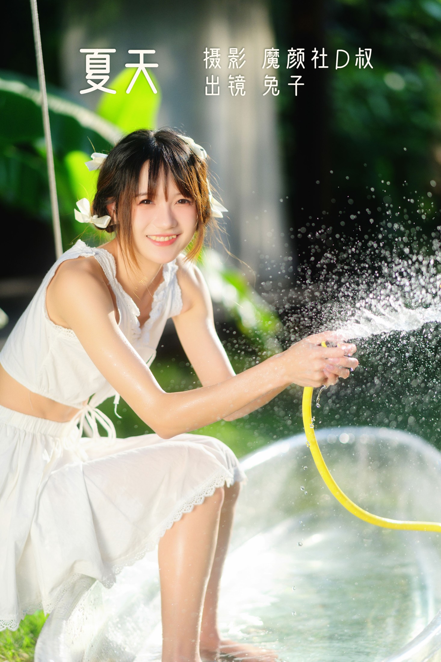 图片[1] - 兔子Zzz不吃胡萝卜 - 《夏天》[30P] - 机器猫次元 - 机器猫次元