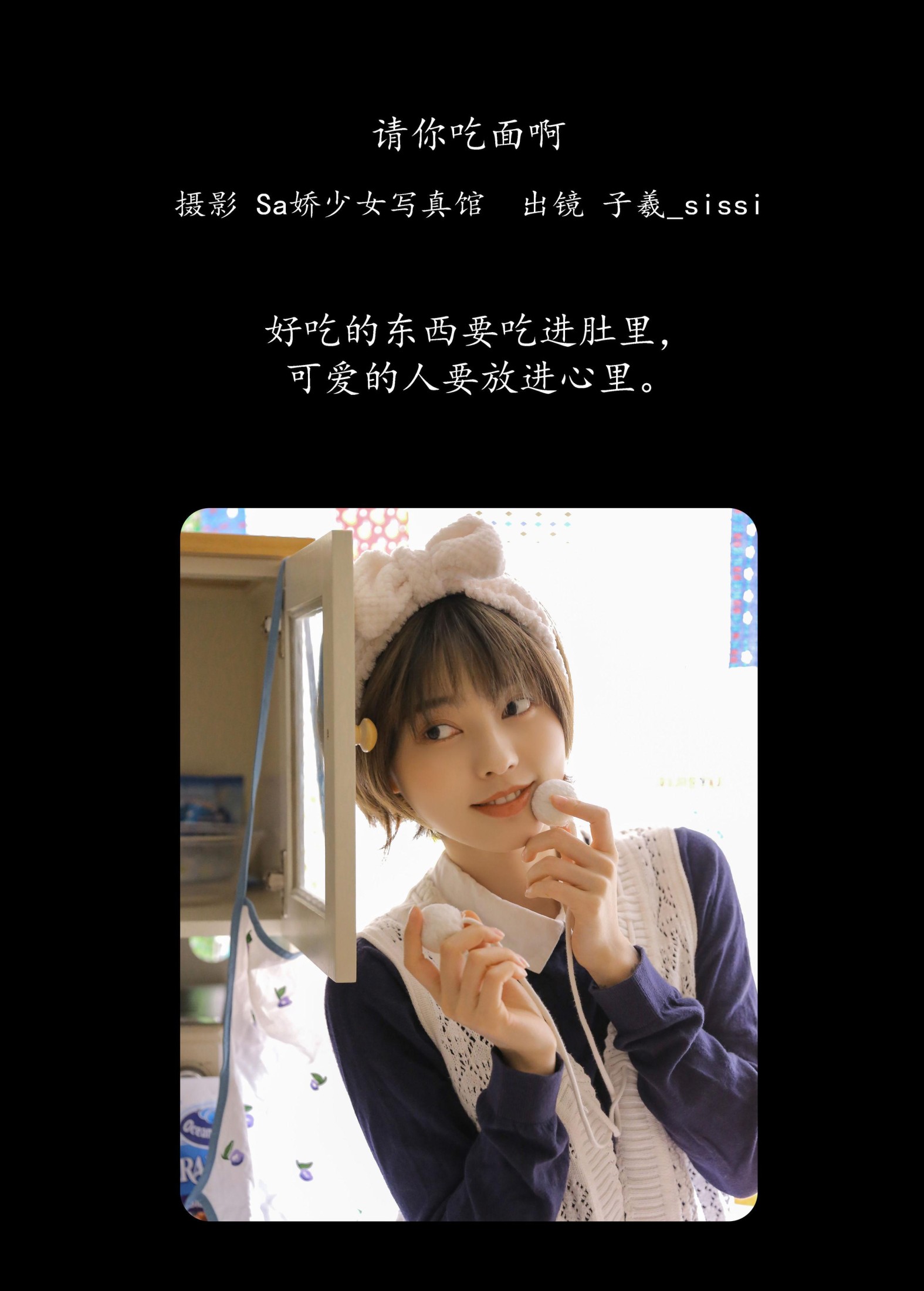 图片[2] - 子羲_sissi - 《请你吃面啊》[21P] - 机器猫次元 - 机器猫次元