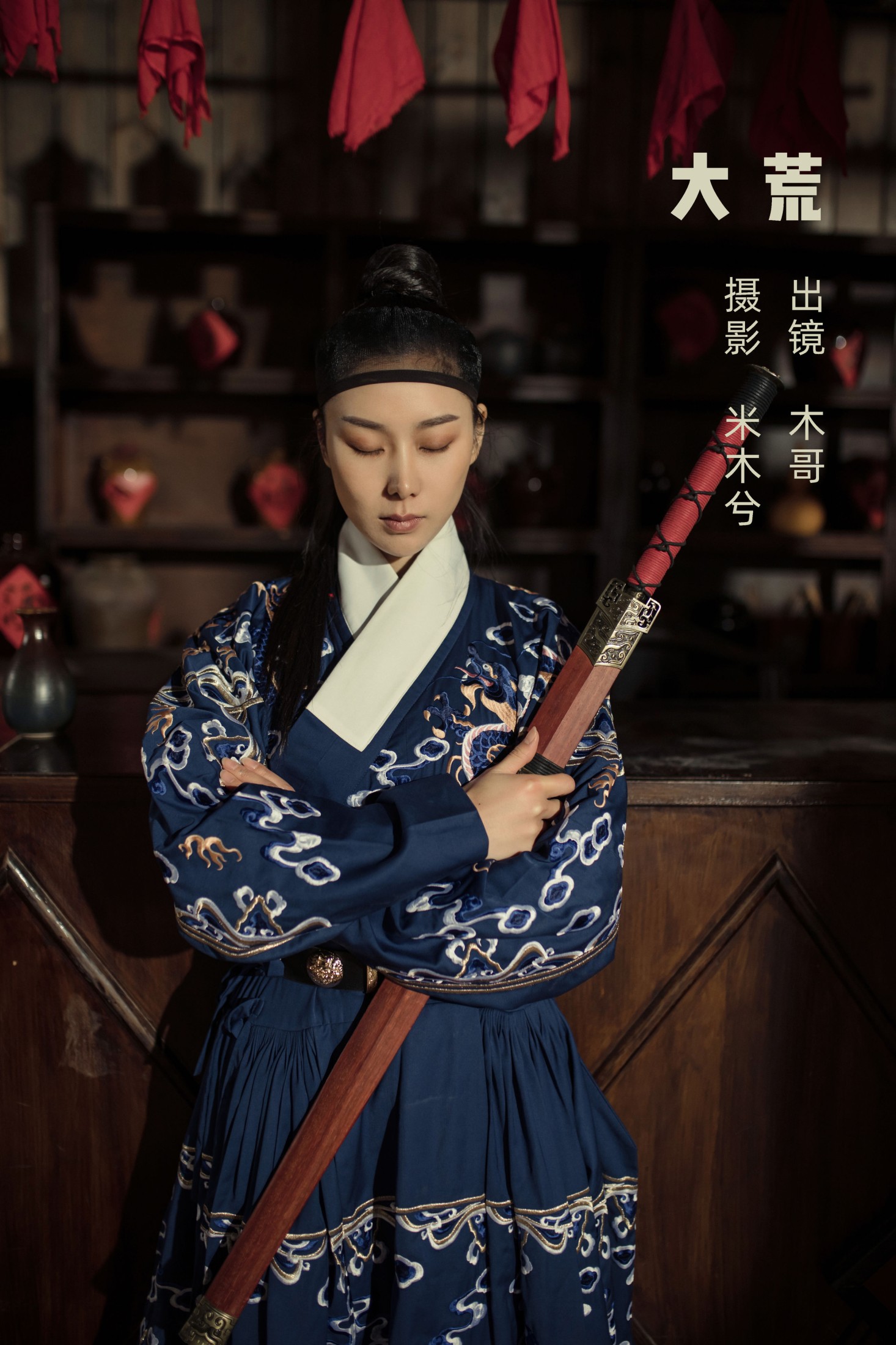 图片[1] - 木哥 - 《大荒》[30P] - 机器猫次元 - 机器猫次元
