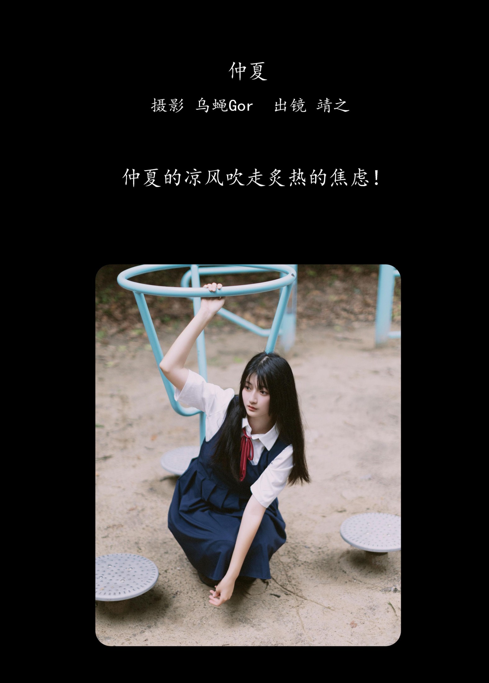 图片[2] - 靖之 - 《仲夏》[41P] - 机器猫次元 - 机器猫次元