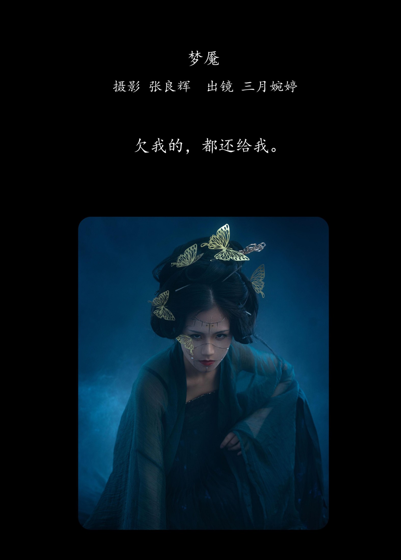 图片[2] - 三月婉婷 - 《梦魇》[22P] - 机器猫次元 - 机器猫次元