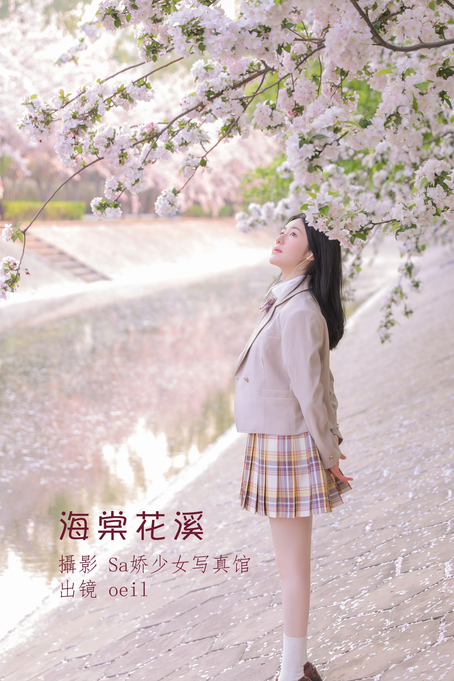 图片[1] - oeil - 《海棠花溪》[25P] - 机器猫次元 - 机器猫次元
