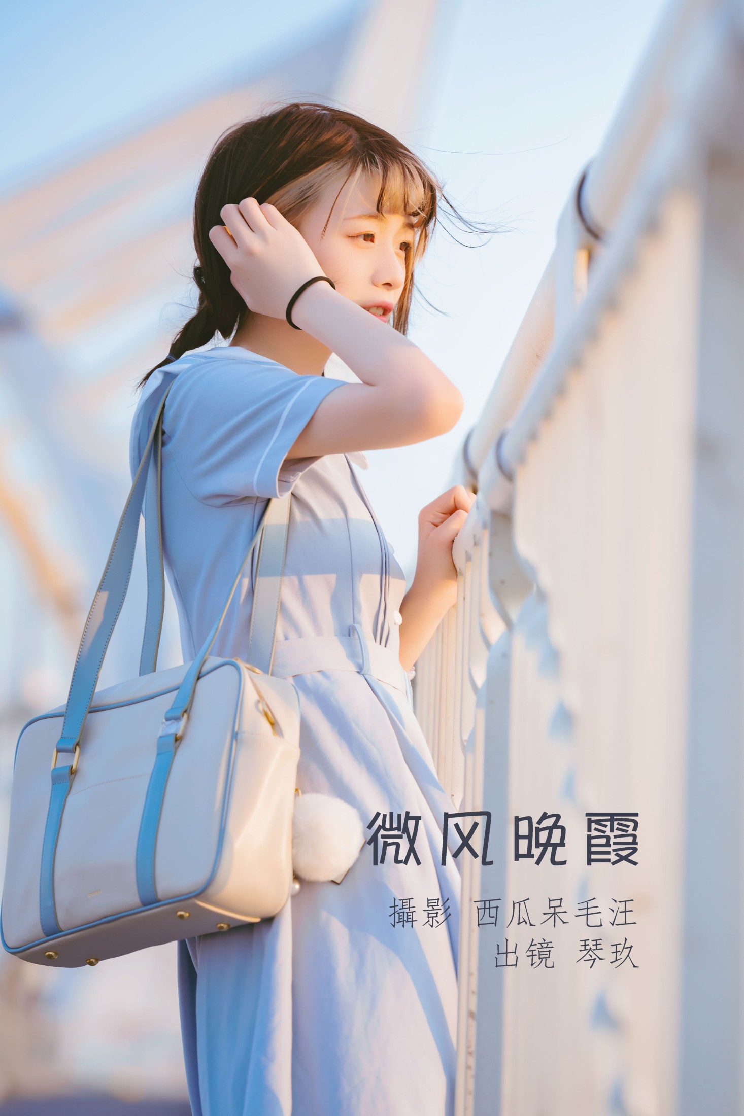 图片[1] - 清青琴玖 - 《微风晚霞》[30P] - 机器猫次元 - 机器猫次元