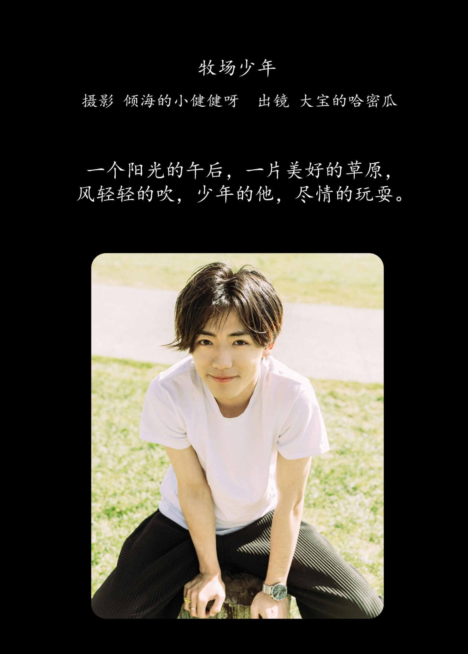 图片[2] - 澳涵 - 《牧场少年》[27P] - 机器猫次元 - 机器猫次元