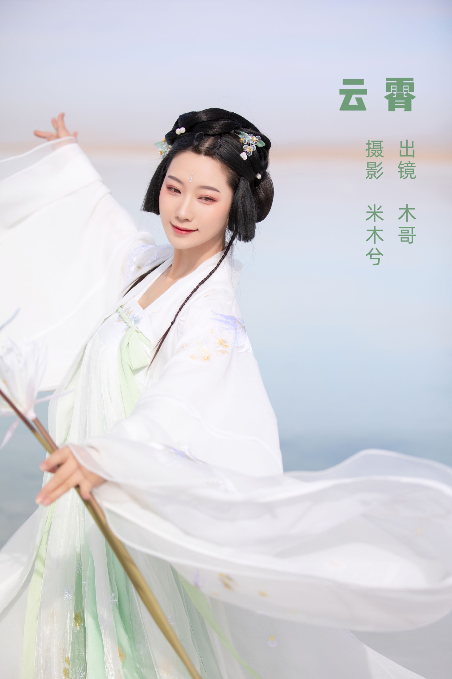 图片[1] - 木哥 - 《云霄》[22P] - 机器猫次元 - 机器猫次元