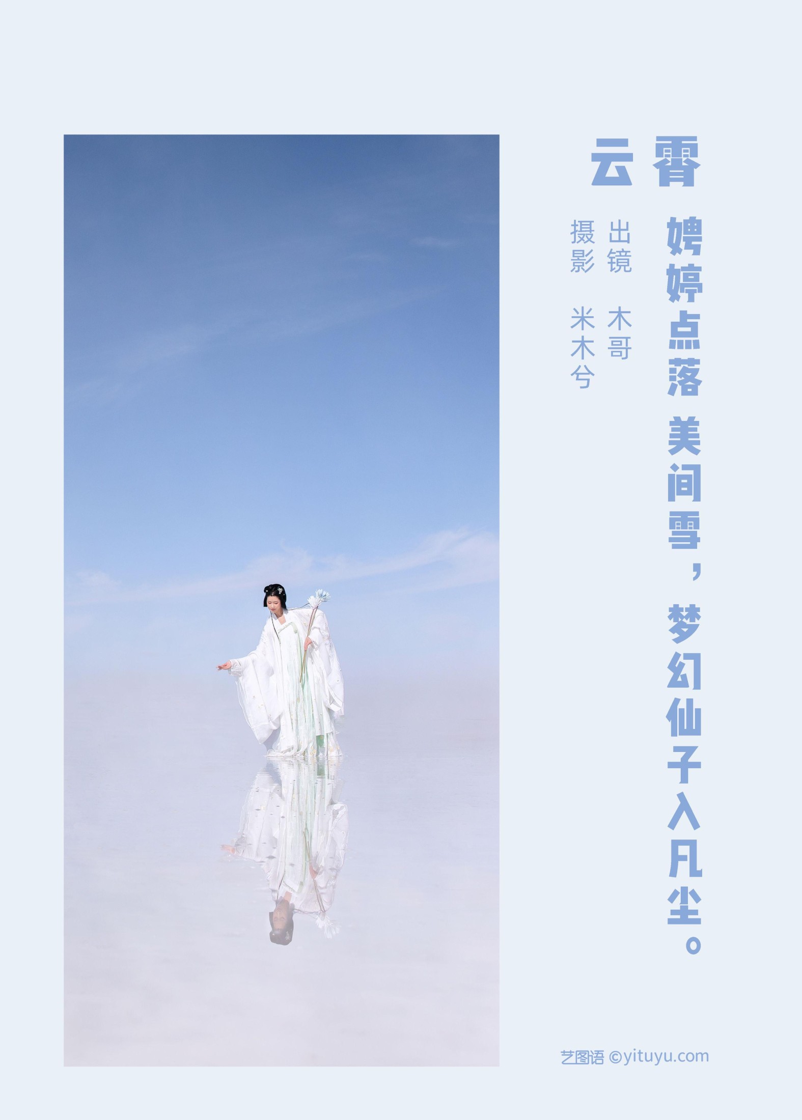 图片[2] - 木哥 - 《云霄》[22P] - 机器猫次元 - 机器猫次元