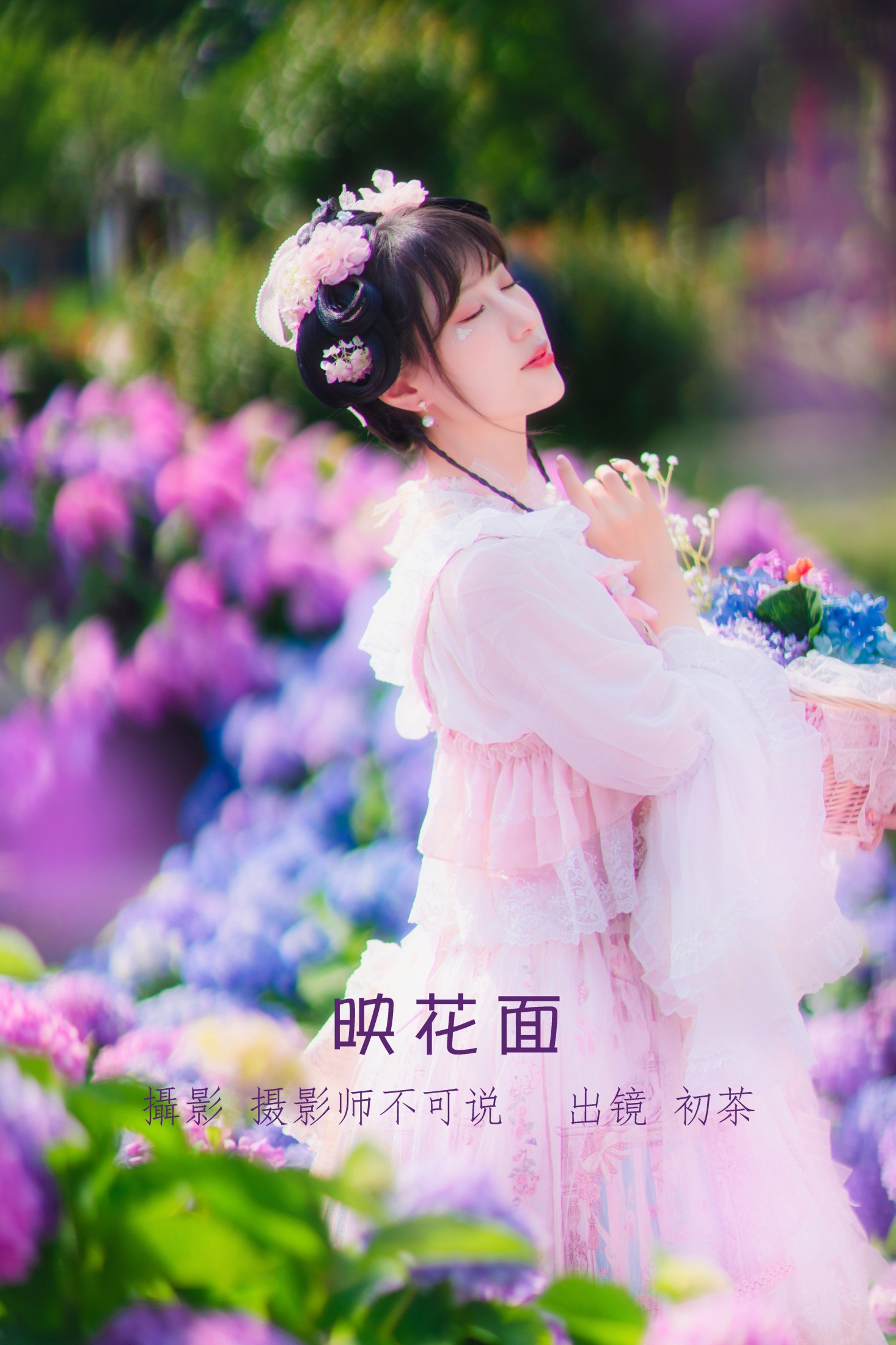 图片[1] - 初茶 - 《映花面》[36P] - 机器猫次元 - 机器猫次元