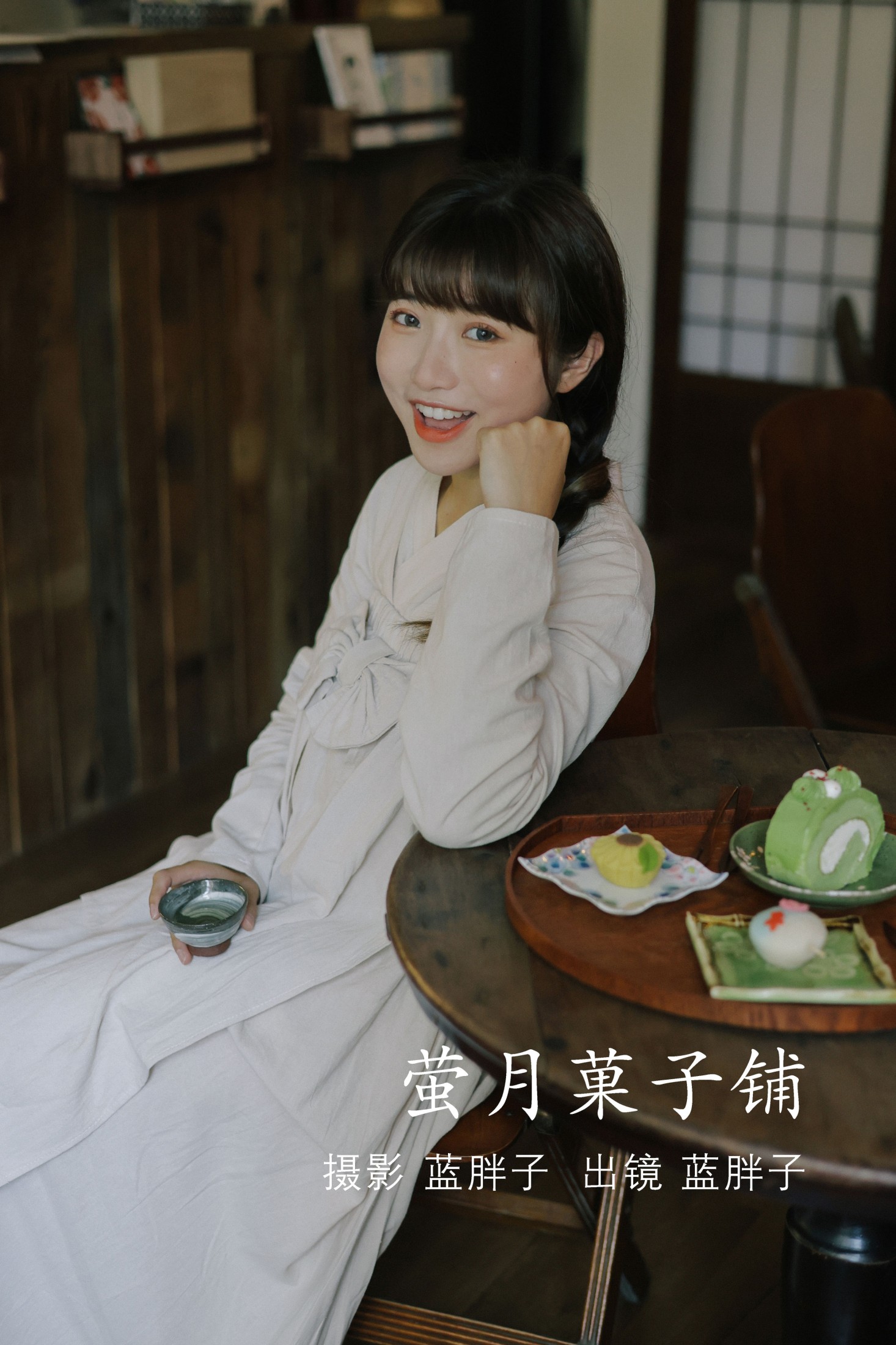 图片[1] - 蓝胖子 - 《萤月菓子铺》[37P] - 机器猫次元 - 机器猫次元