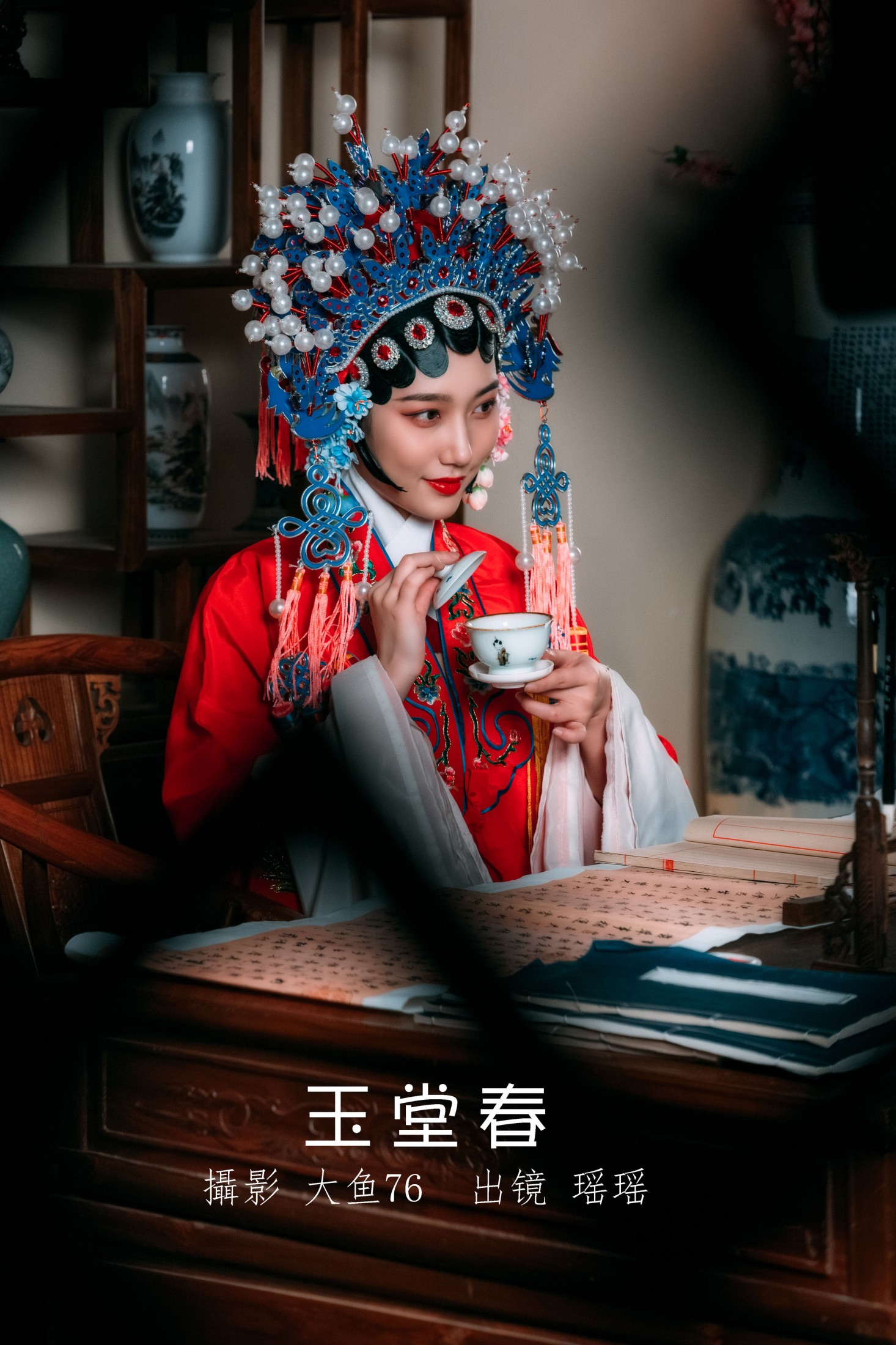 图片[1] - 瑶瑶 - 《玉堂春》[46P] - 机器猫次元 - 机器猫次元