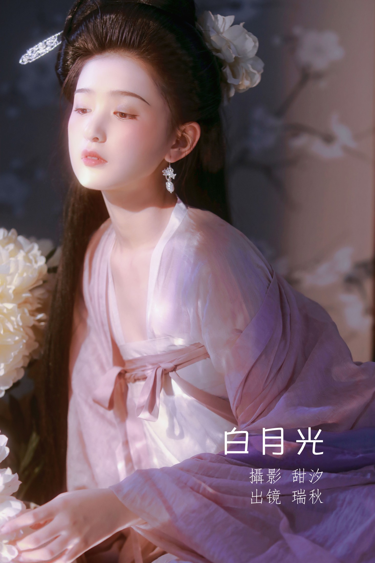 图片[1] - 瑞秋的快乐人生 - 《白月光》[20P] - 机器猫次元 - 机器猫次元