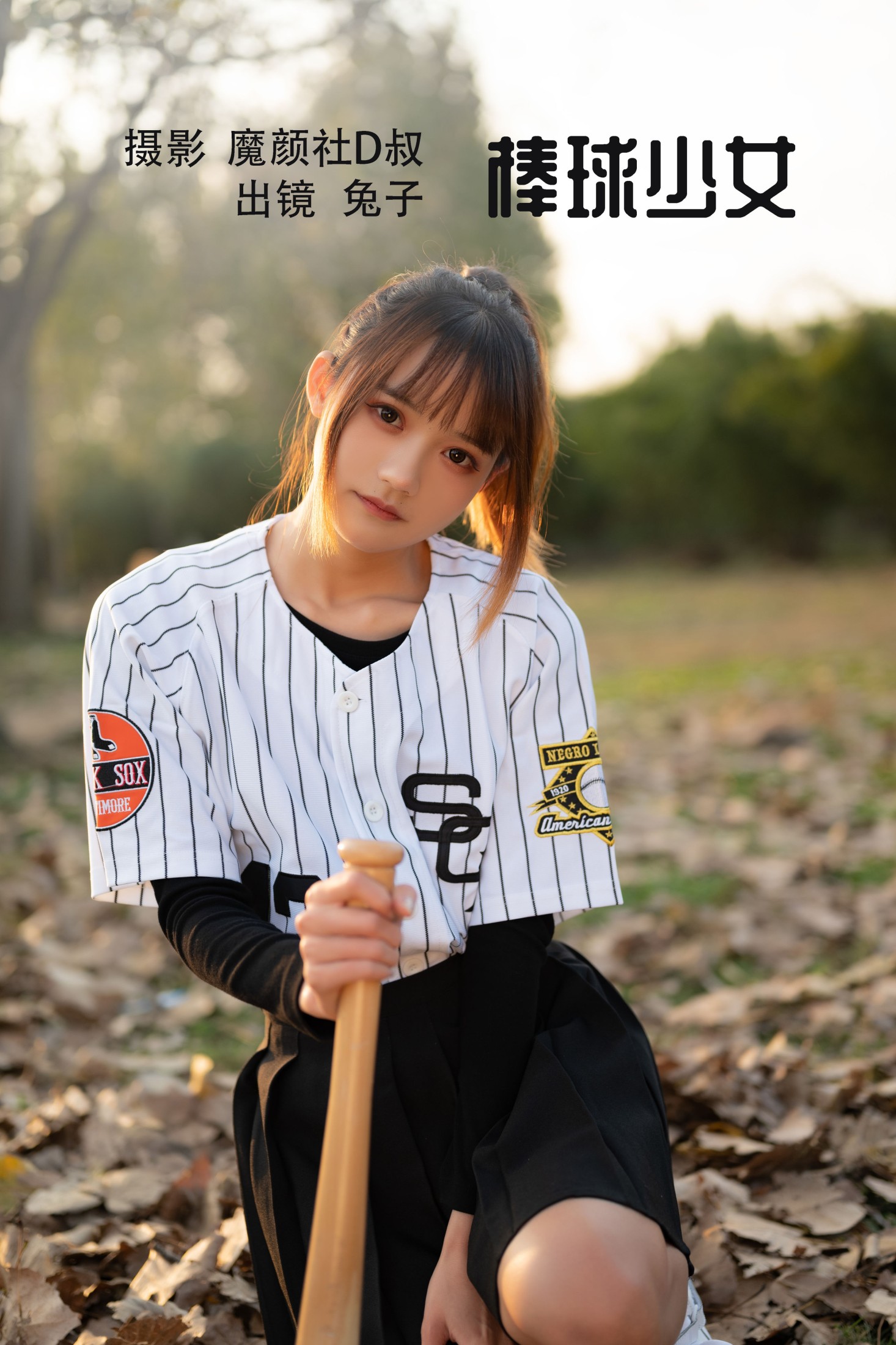 图片[1] - 兔子Zzz不吃胡萝卜 - 《棒球少女》[37P] - 机器猫次元 - 机器猫次元