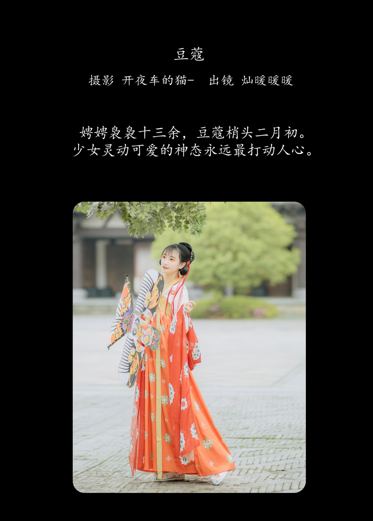 图片[2] - 灿暖暖暖 - 《豆蔻》[32P] - 机器猫次元 - 机器猫次元