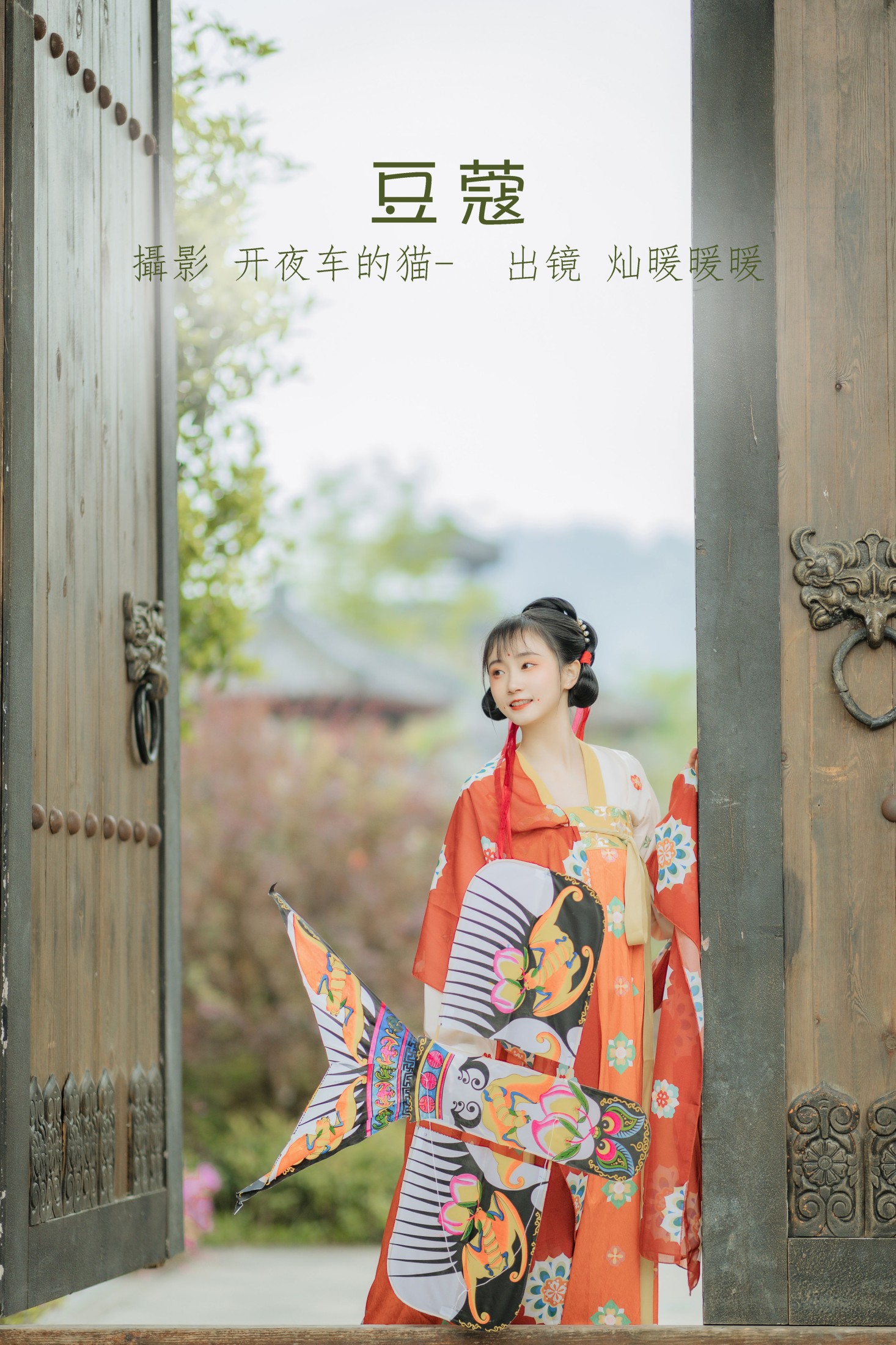 图片[1] - 灿暖暖暖 - 《豆蔻》[32P] - 机器猫次元 - 机器猫次元