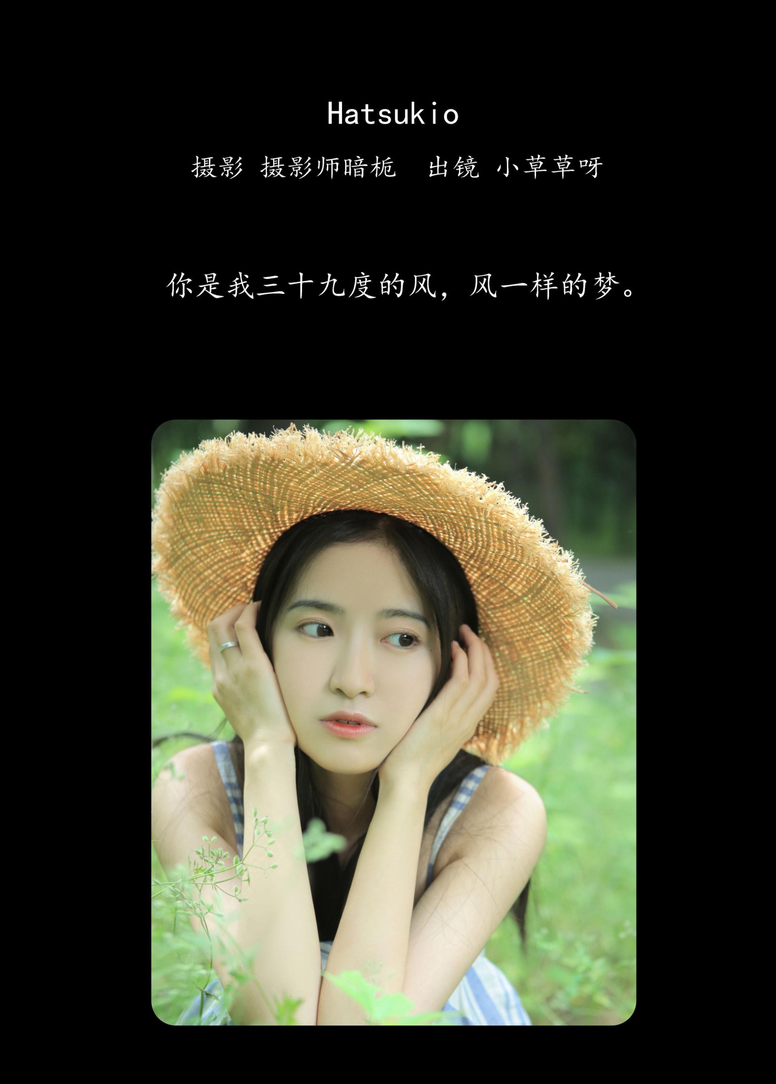 图片[2] - 小草草呀 - 《Hatsukio》[35P] - 机器猫次元 - 机器猫次元
