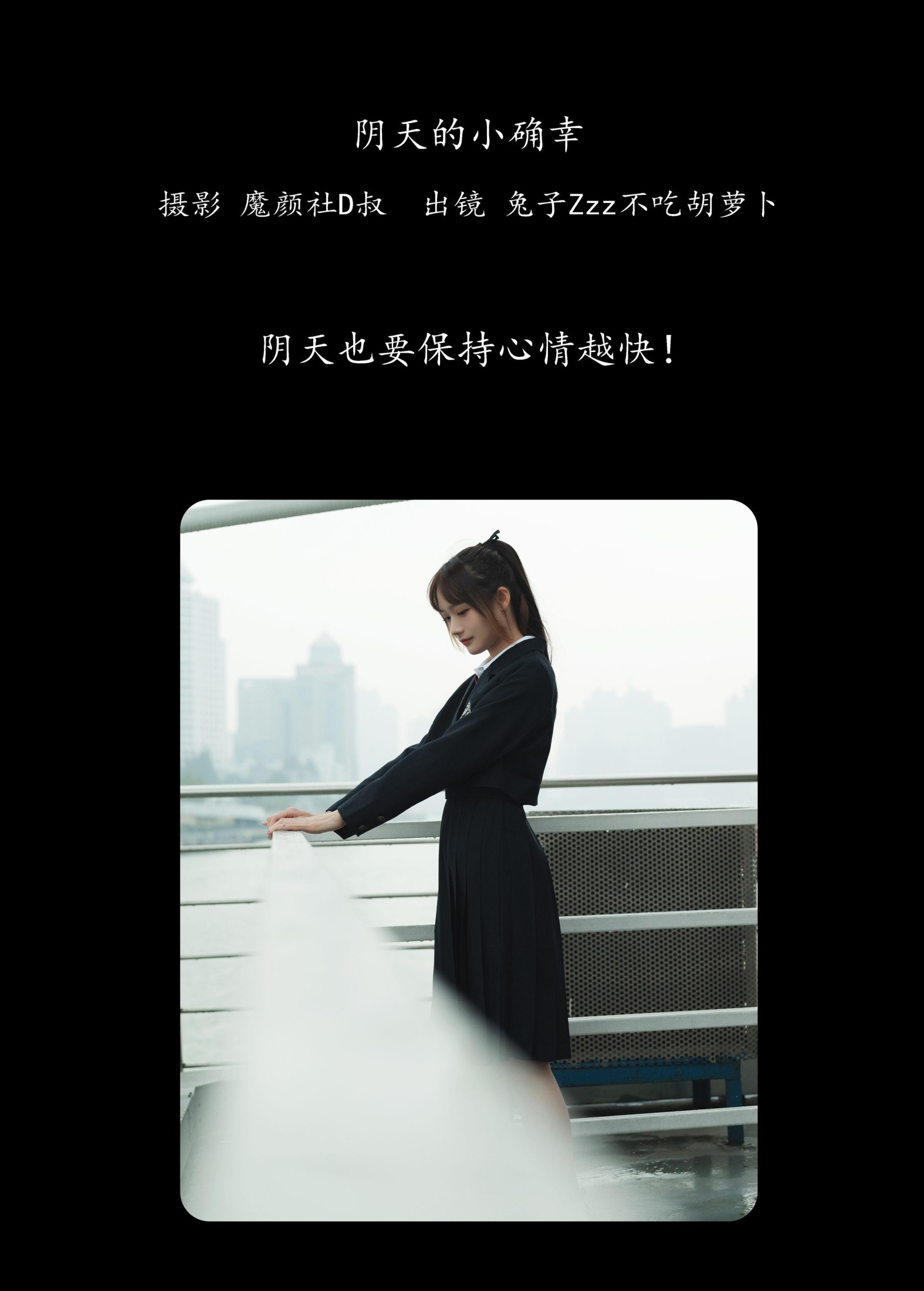 图片[2] - 兔子Zzz不吃胡萝卜 - 《阴天的小确幸》[37P] - 机器猫次元 - 机器猫次元