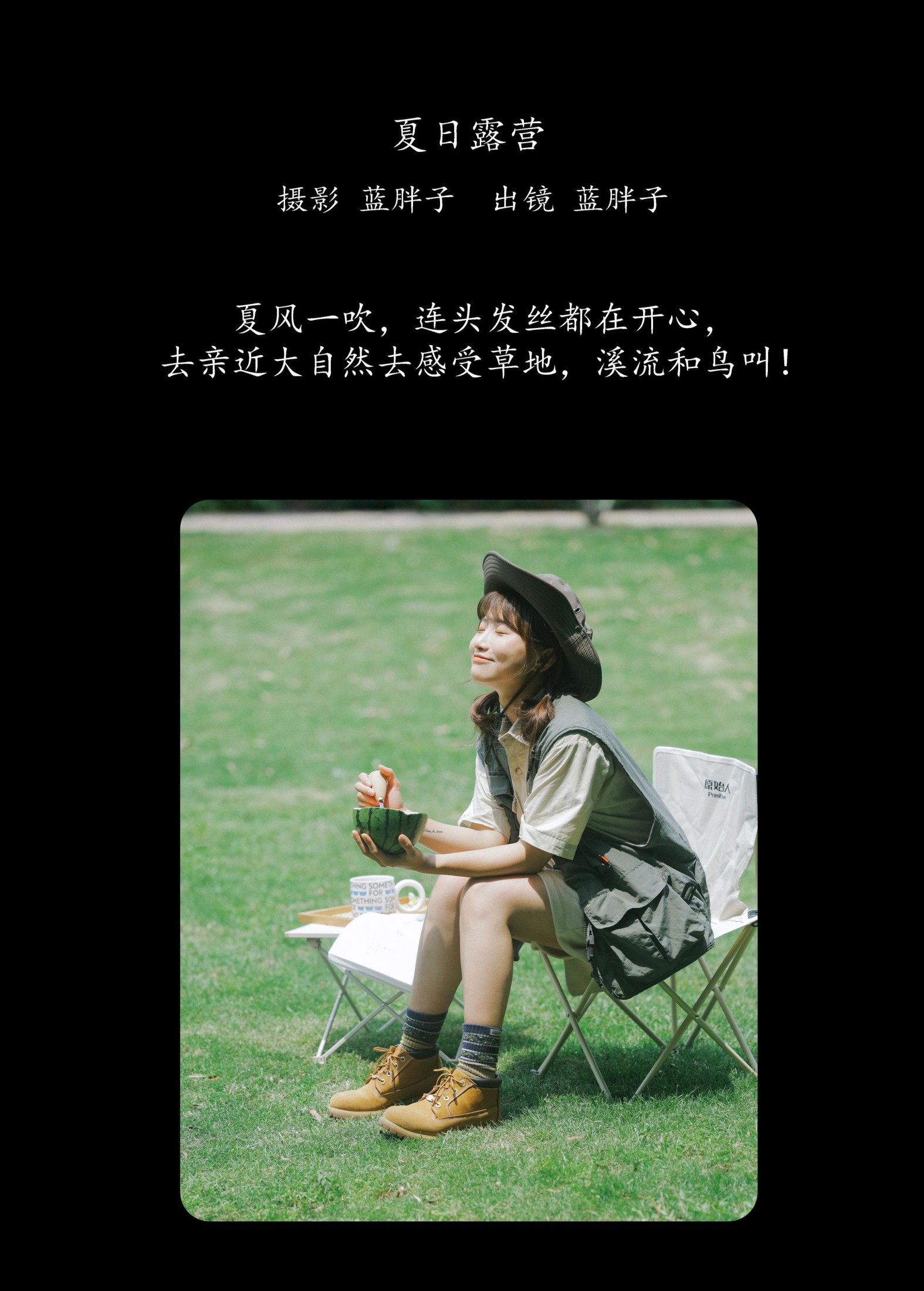图片[2] - 蓝胖子 - 《夏日露营》[34P] - 机器猫次元 - 机器猫次元