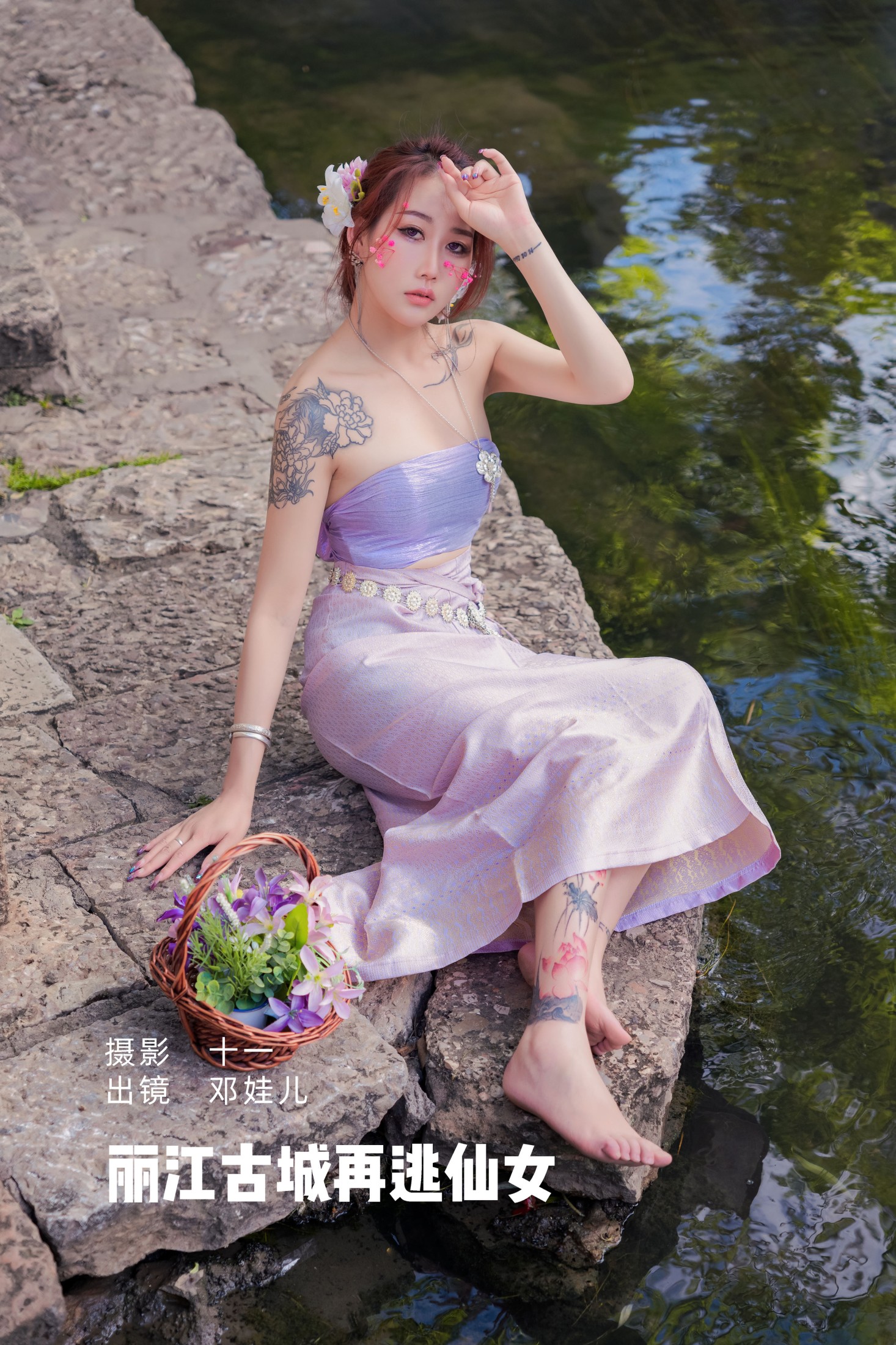 图片[1] - 邓娃儿 - 《丽江古城再逃仙女》[26P] - 机器猫次元 - 机器猫次元