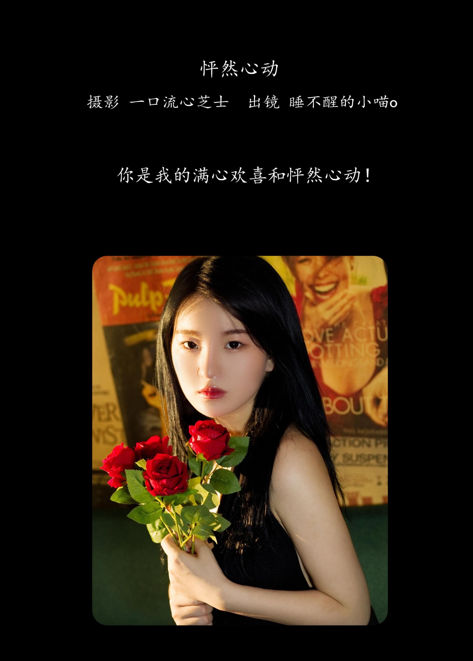 图片[2] - 睡不醒的小喵o - 《怦然心动》[20P] - 机器猫次元 - 机器猫次元