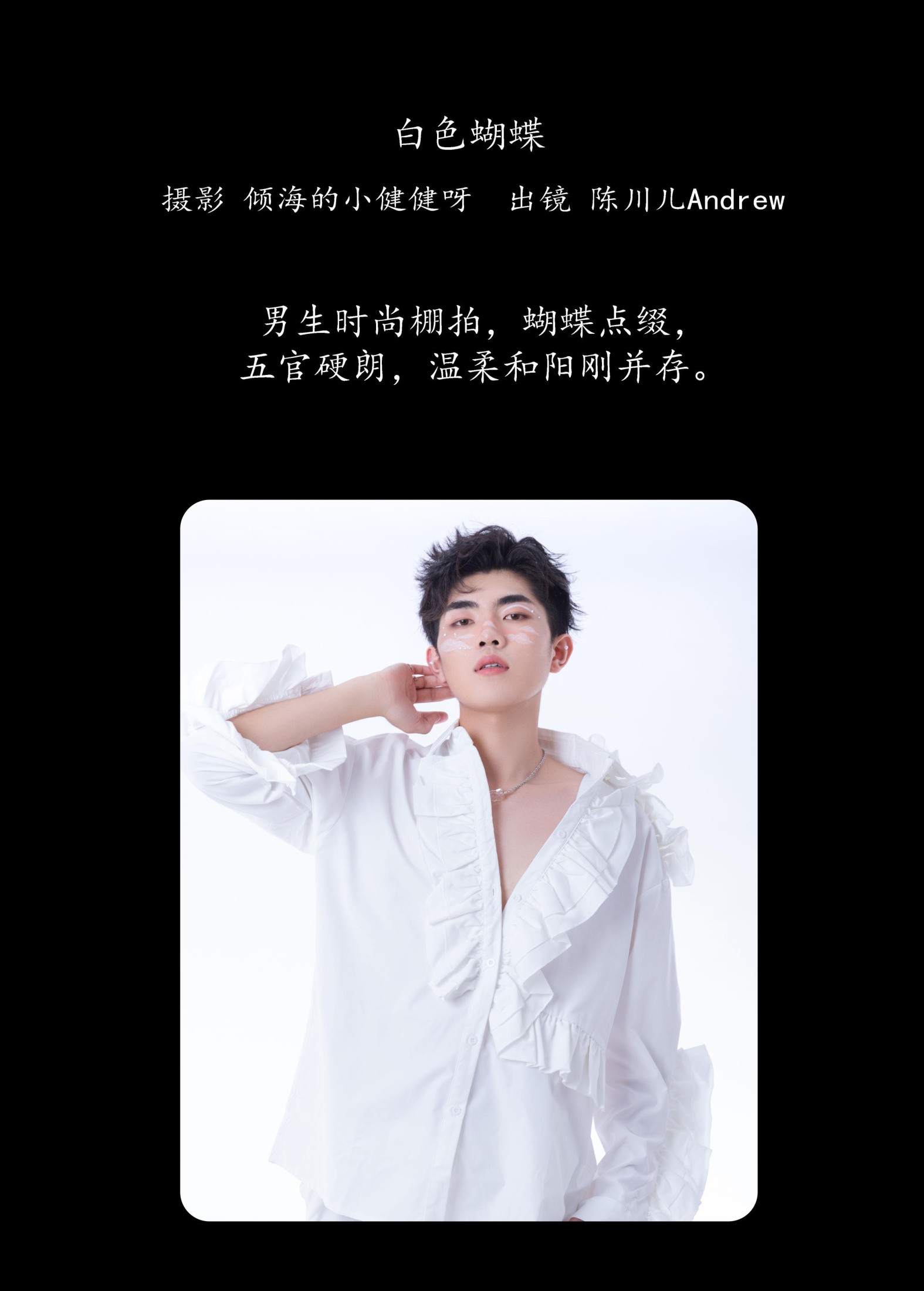 图片[2] - 陈川儿Andrew - 《白色蝴蝶》[23P] - 机器猫次元 - 机器猫次元